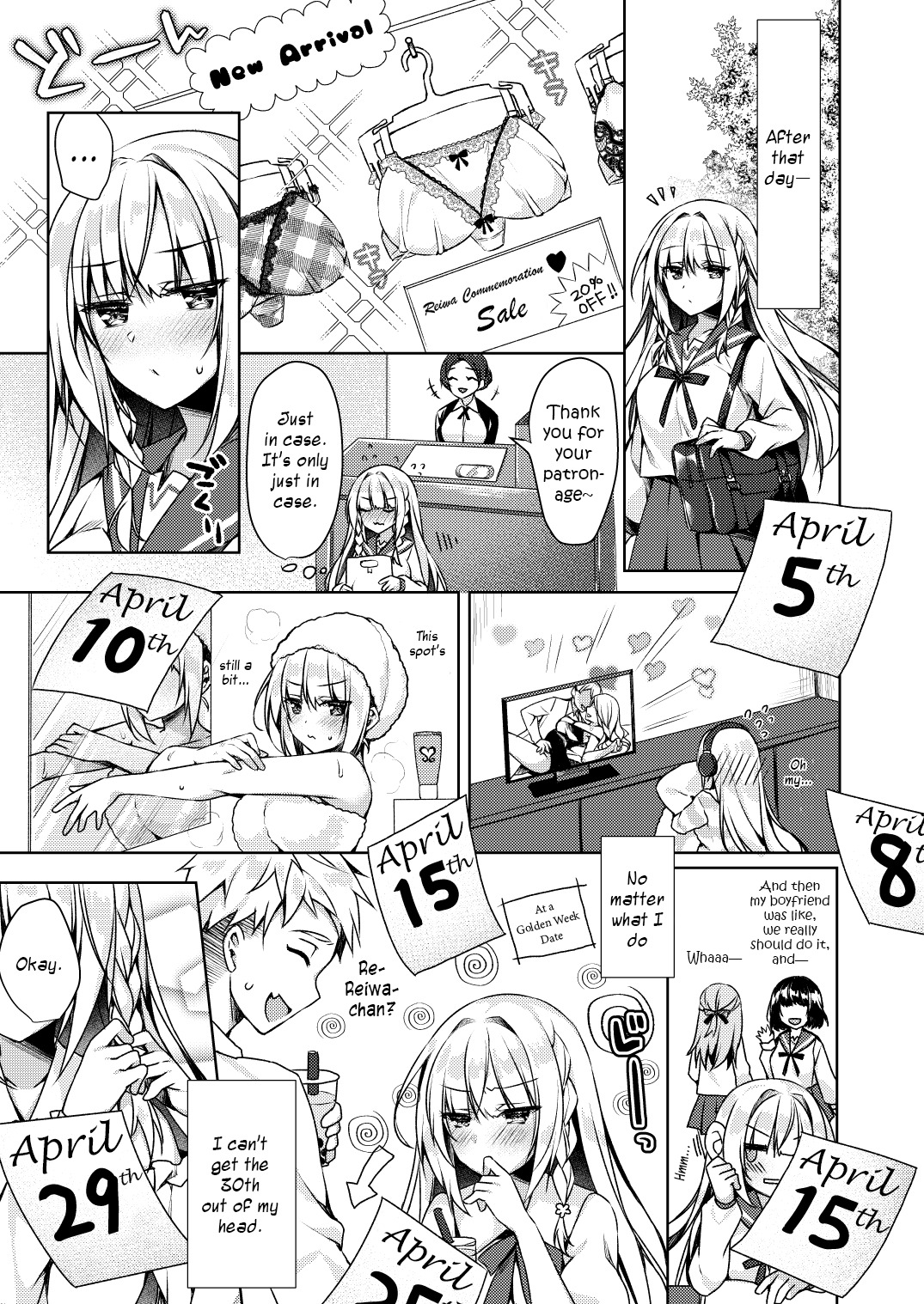 カイゲン♥セックス令和ちゃん