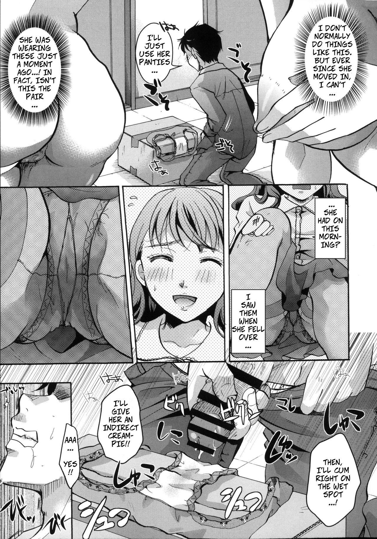 騙されやすい隣人