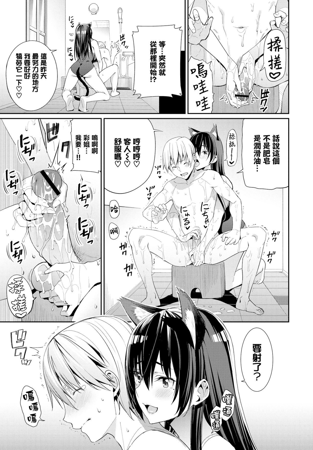 お姉ちゃんざんまい！