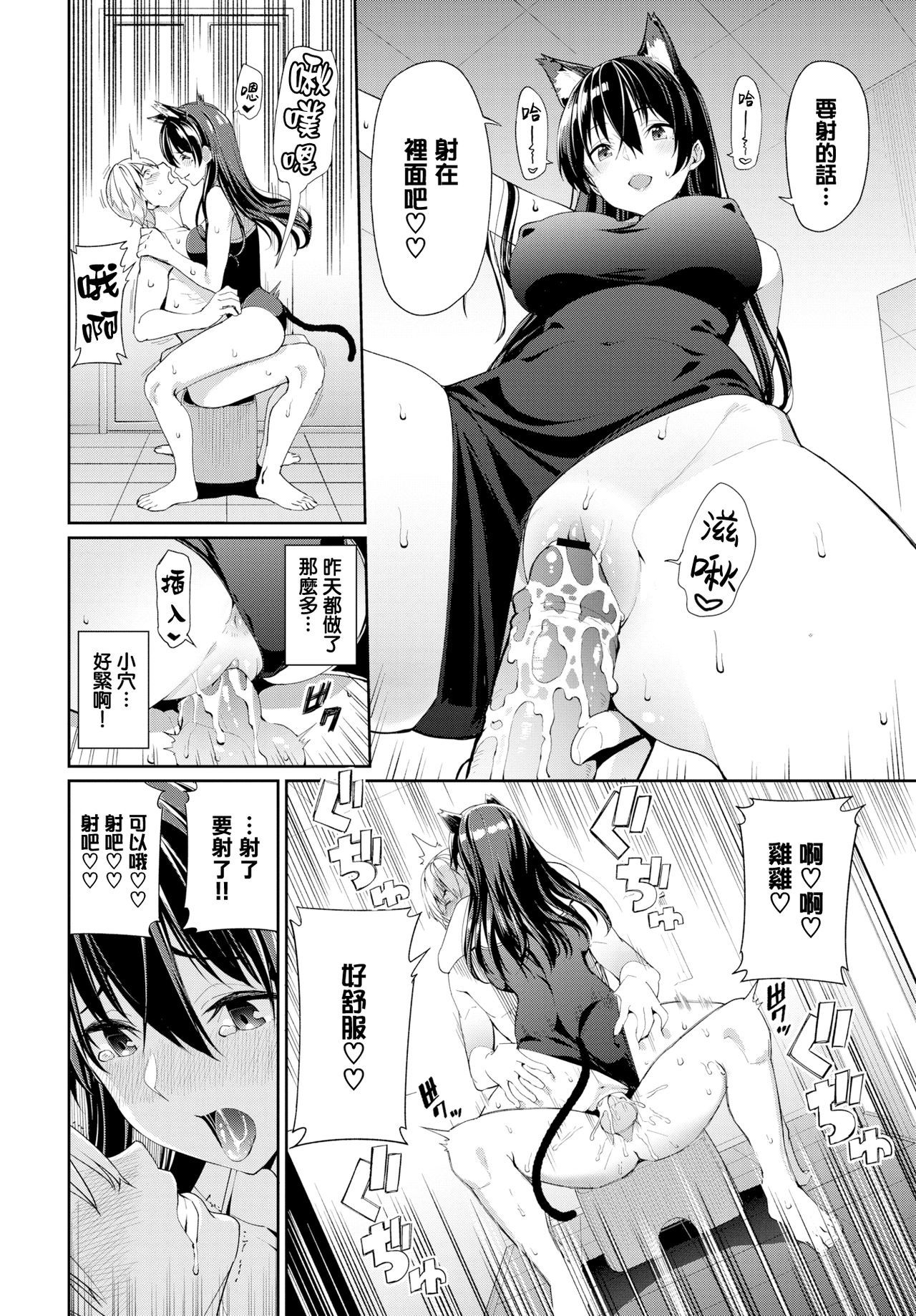 お姉ちゃんざんまい！