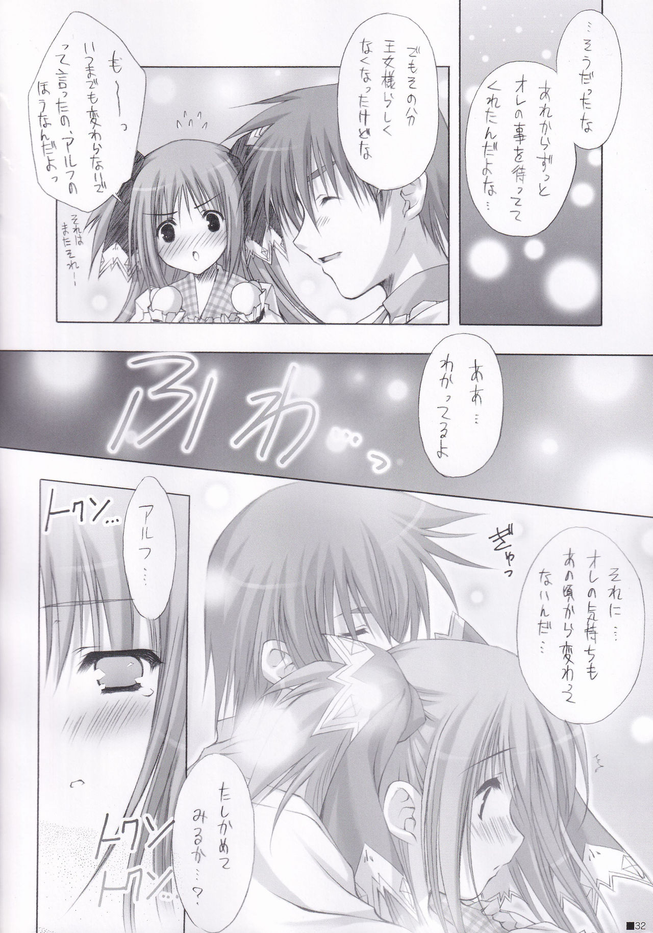 (C84) [ZiP (萌木原ふみたけ)] Lhasa III (よろず)