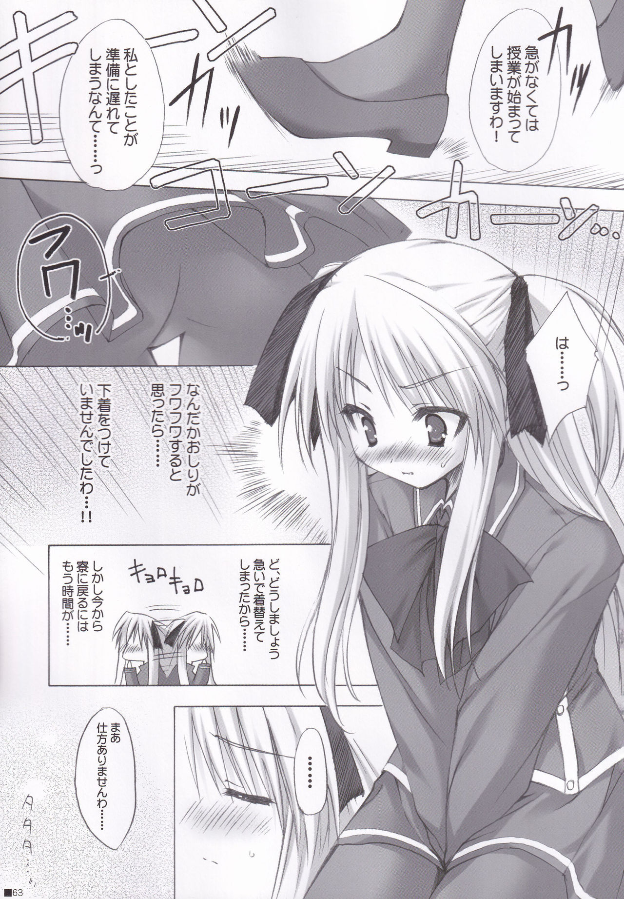 (C84) [ZiP (萌木原ふみたけ)] Lhasa III (よろず)