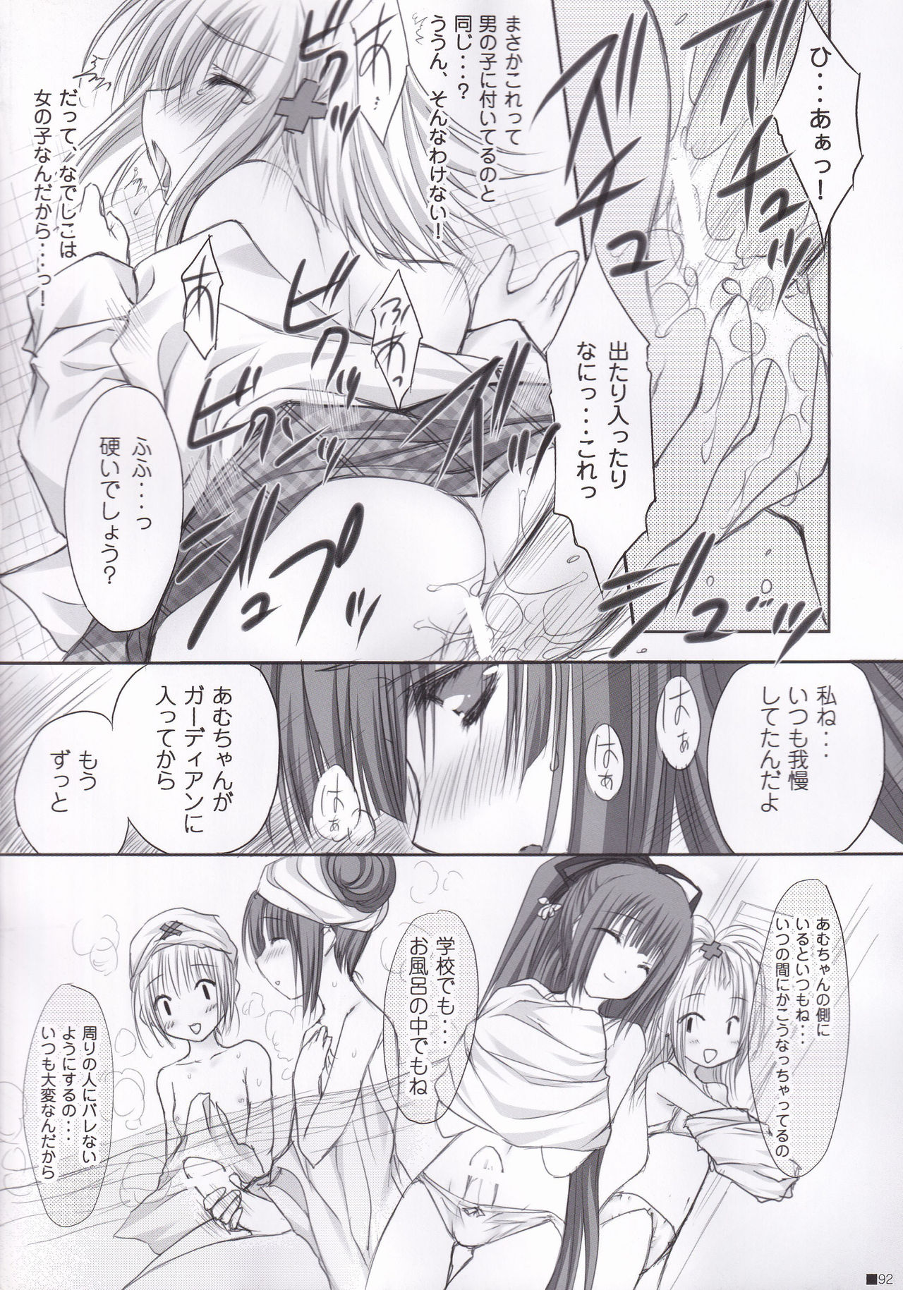 (C84) [ZiP (萌木原ふみたけ)] Lhasa III (よろず)