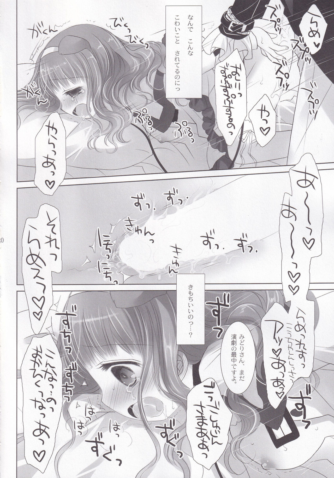 (C86) [CHRONOLOG (桜沢いづみ)] POLOMERIA (彼岸花の咲く夜に)