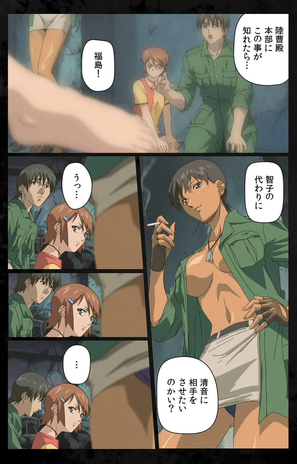 [金澤勝眞] 【フルカラー成人版】DARK SHELL 檻の中の艶 完全版