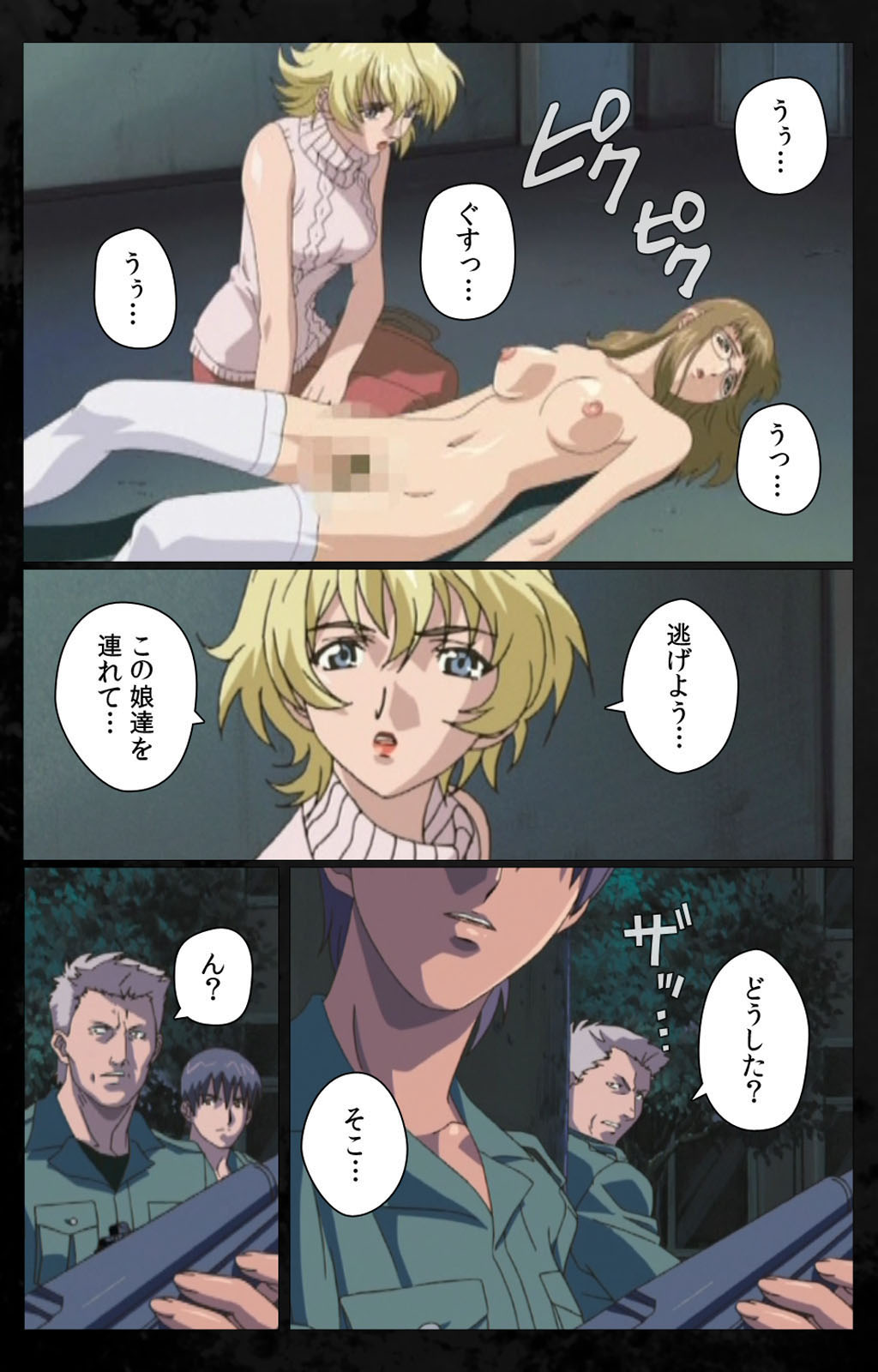 [金澤勝眞] 【フルカラー成人版】DARK SHELL 檻の中の艶 完全版