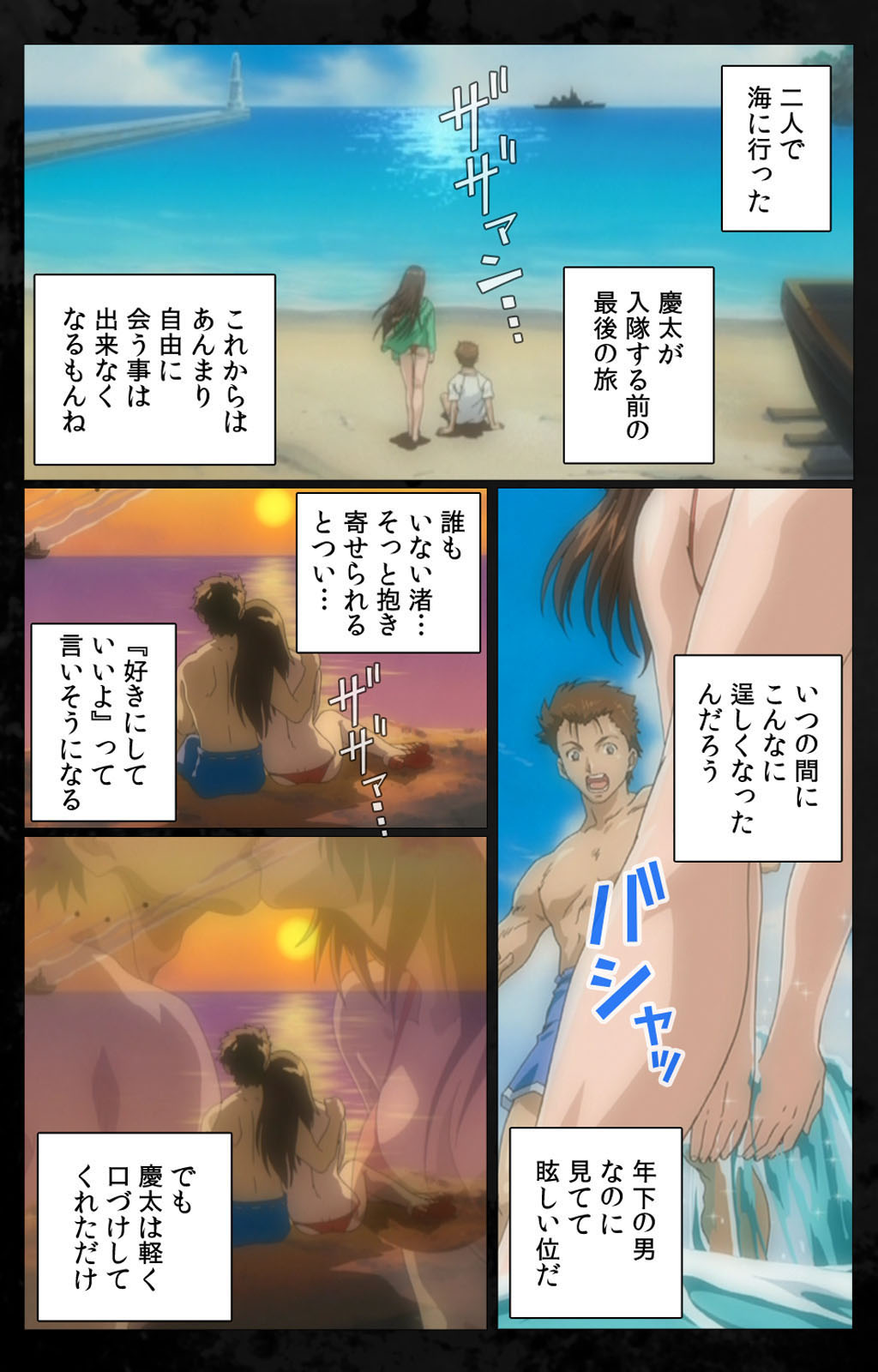 [金澤勝眞] 【フルカラー成人版】DARK SHELL 檻の中の艶 完全版