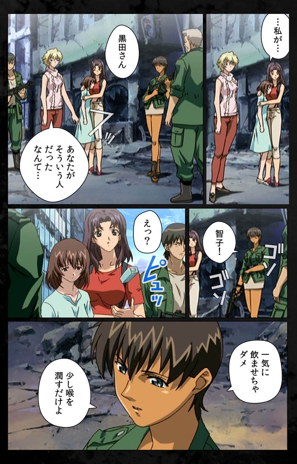 [金澤勝眞] 【フルカラー成人版】DARK SHELL 檻の中の艶 完全版