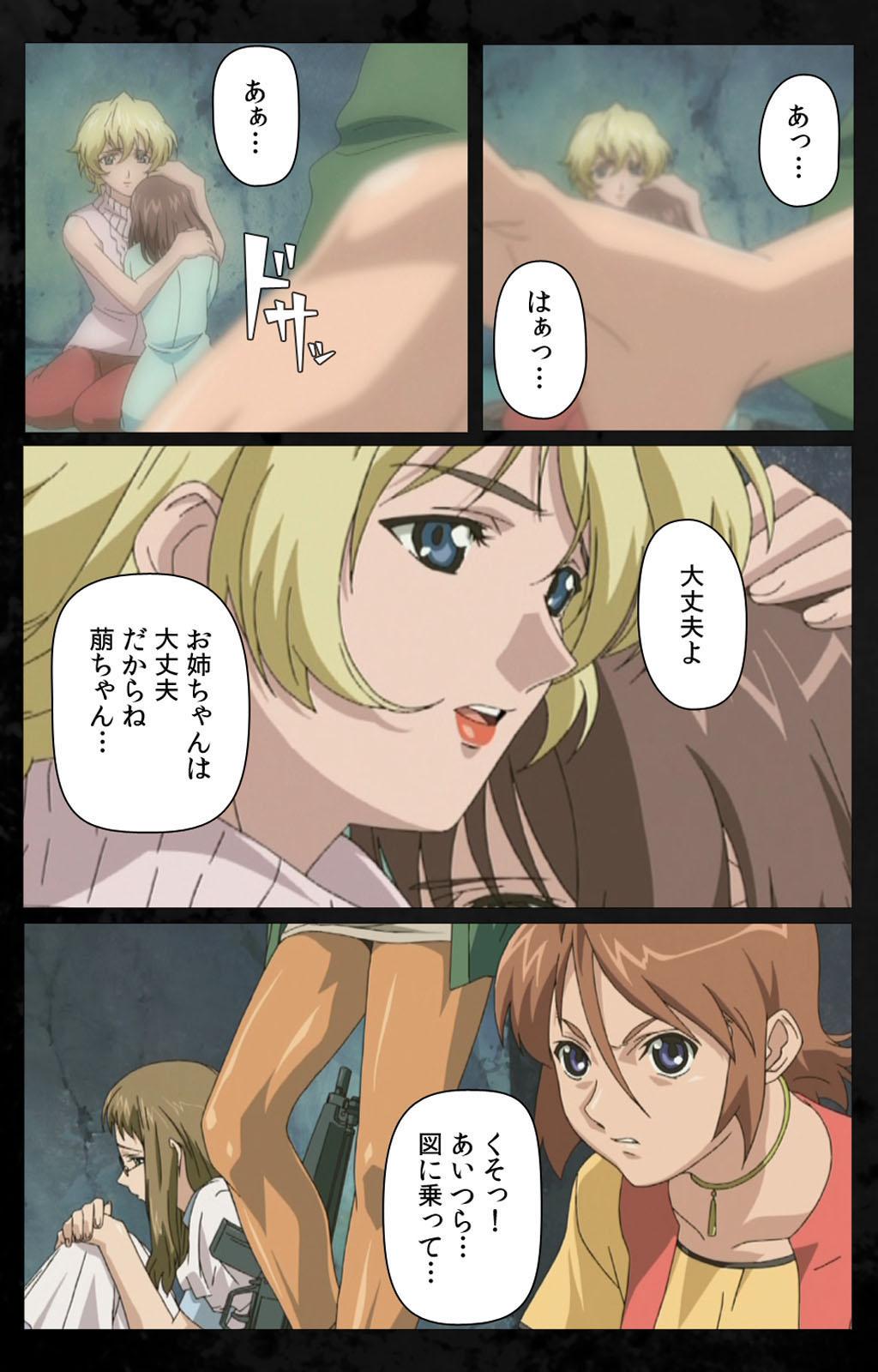 [金澤勝眞] 【フルカラー成人版】DARK SHELL 檻の中の艶 完全版