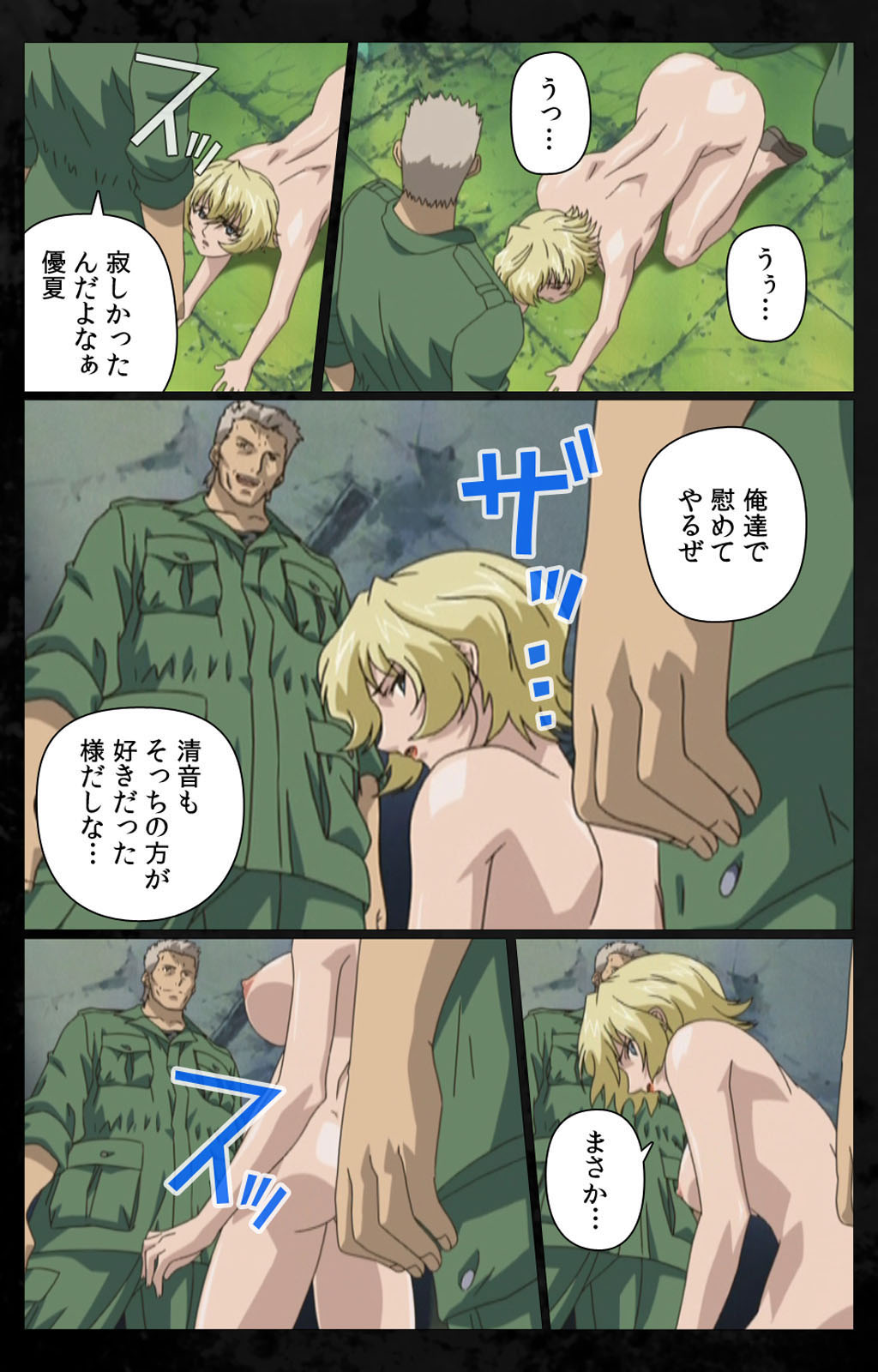 [金澤勝眞] 【フルカラー成人版】DARK SHELL 檻の中の艶 完全版