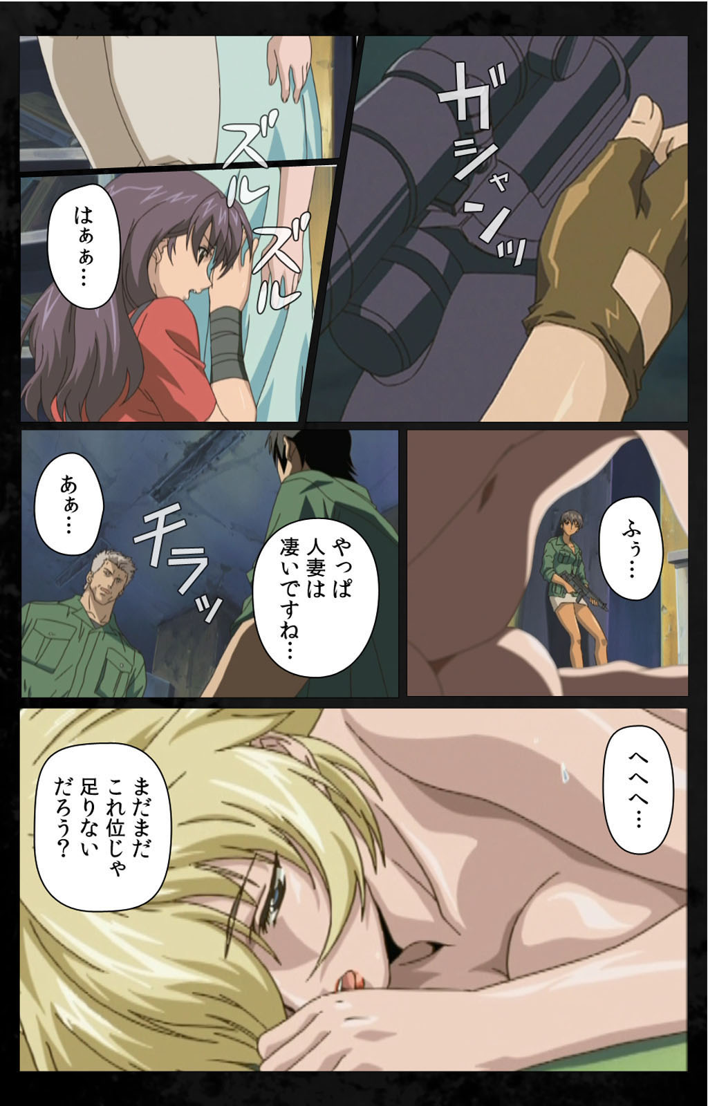 [金澤勝眞] 【フルカラー成人版】DARK SHELL 檻の中の艶 完全版