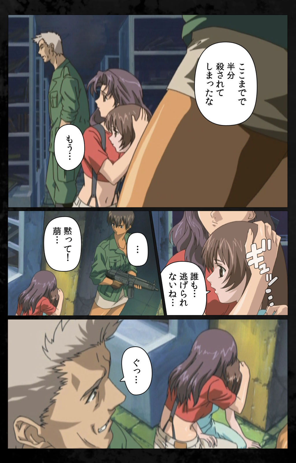 [金澤勝眞] 【フルカラー成人版】DARK SHELL 檻の中の艶 完全版