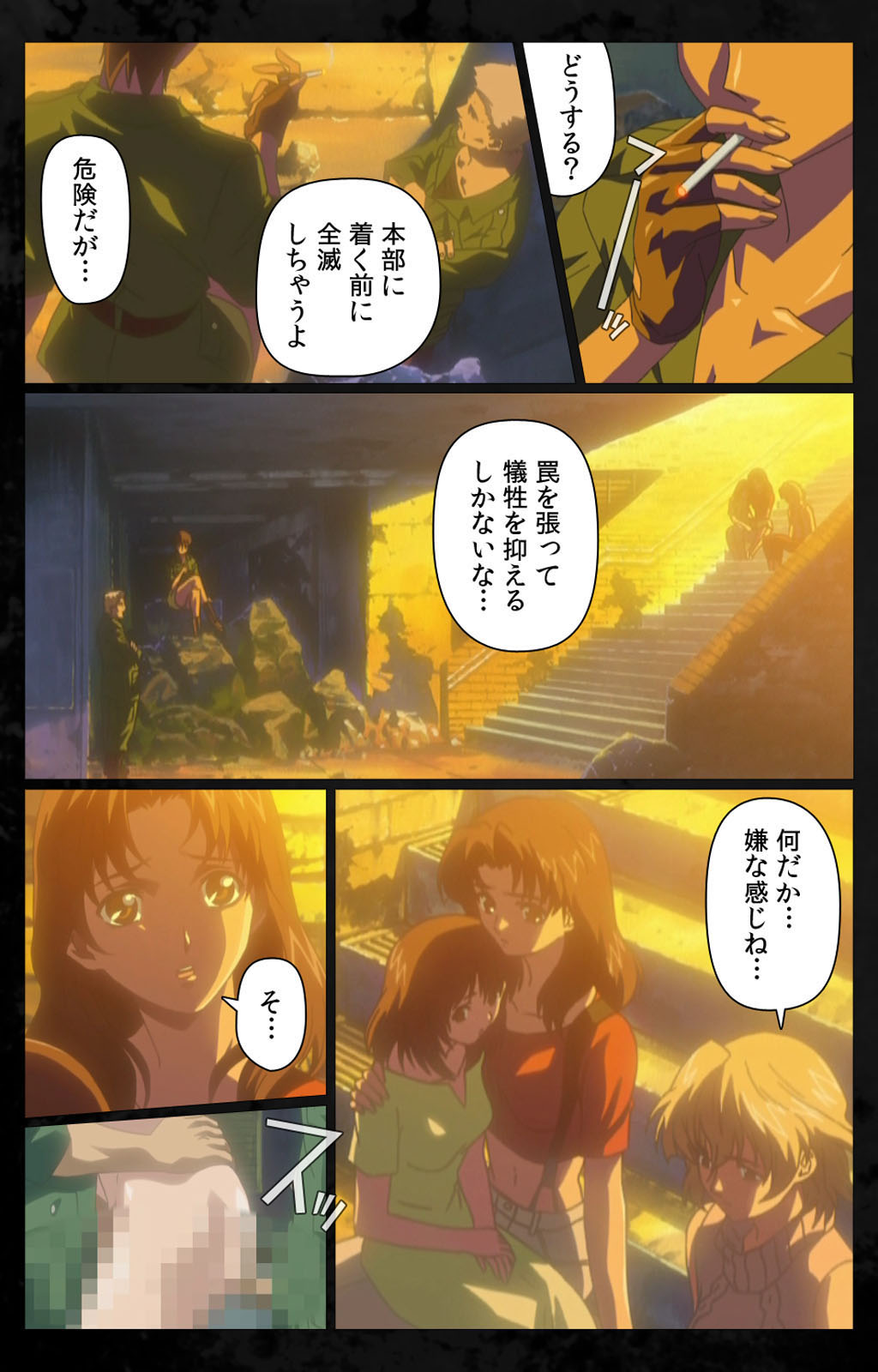 [金澤勝眞] 【フルカラー成人版】DARK SHELL 檻の中の艶 完全版