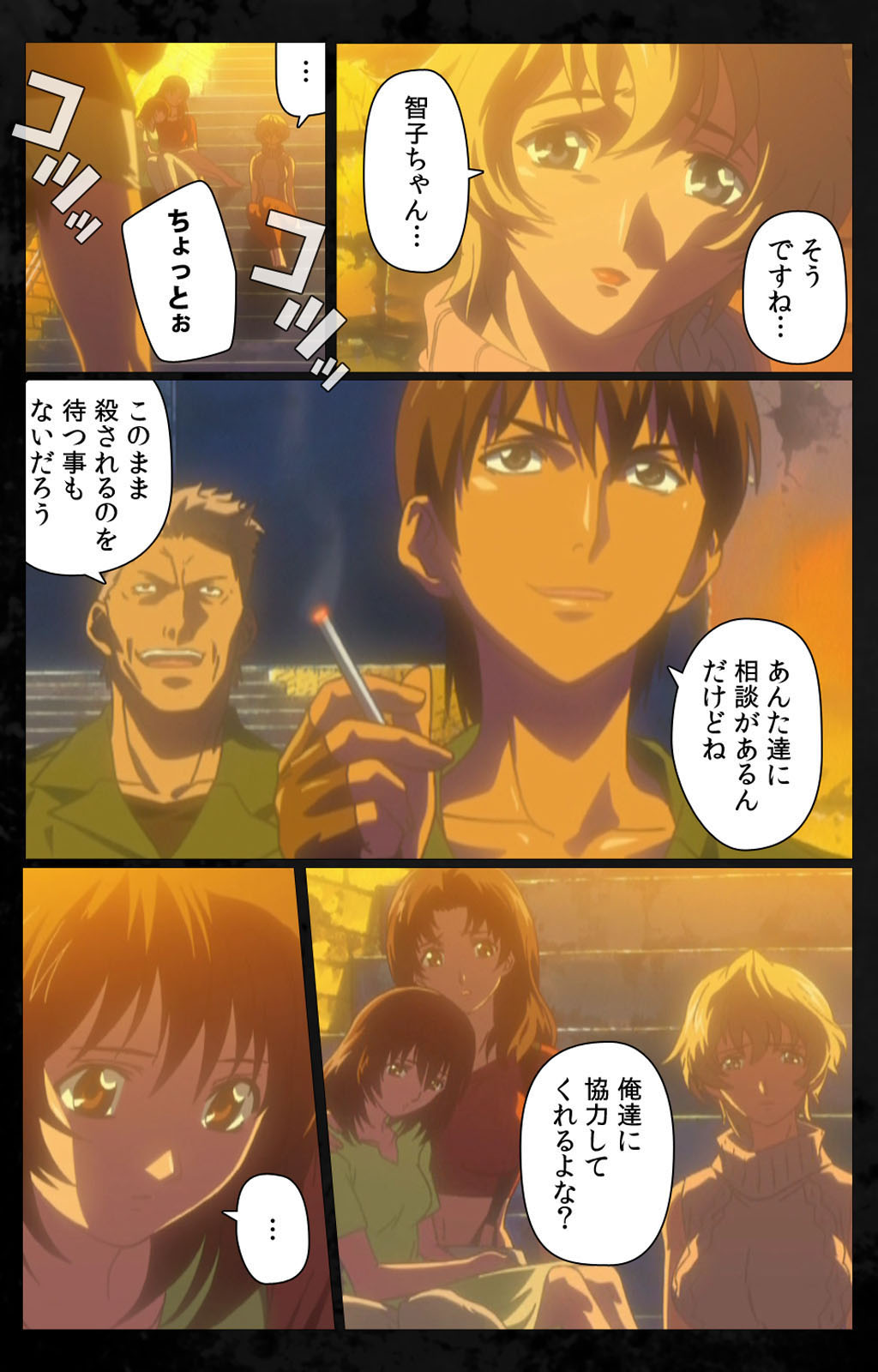 [金澤勝眞] 【フルカラー成人版】DARK SHELL 檻の中の艶 完全版