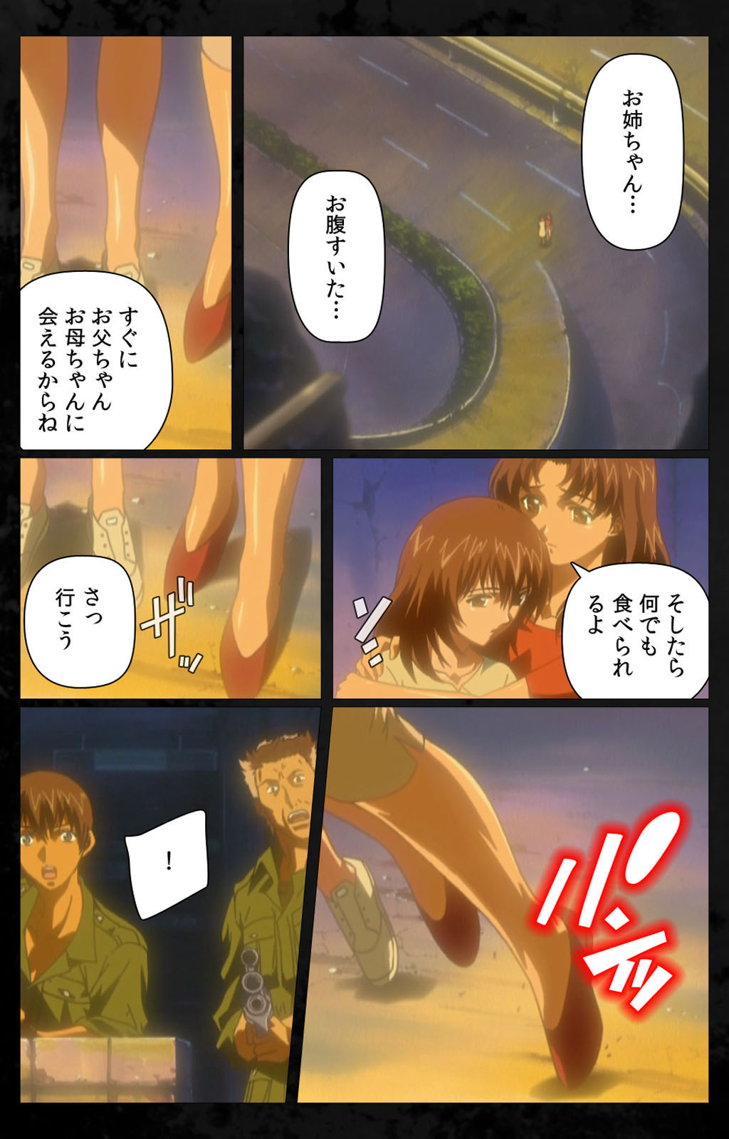 [金澤勝眞] 【フルカラー成人版】DARK SHELL 檻の中の艶 完全版