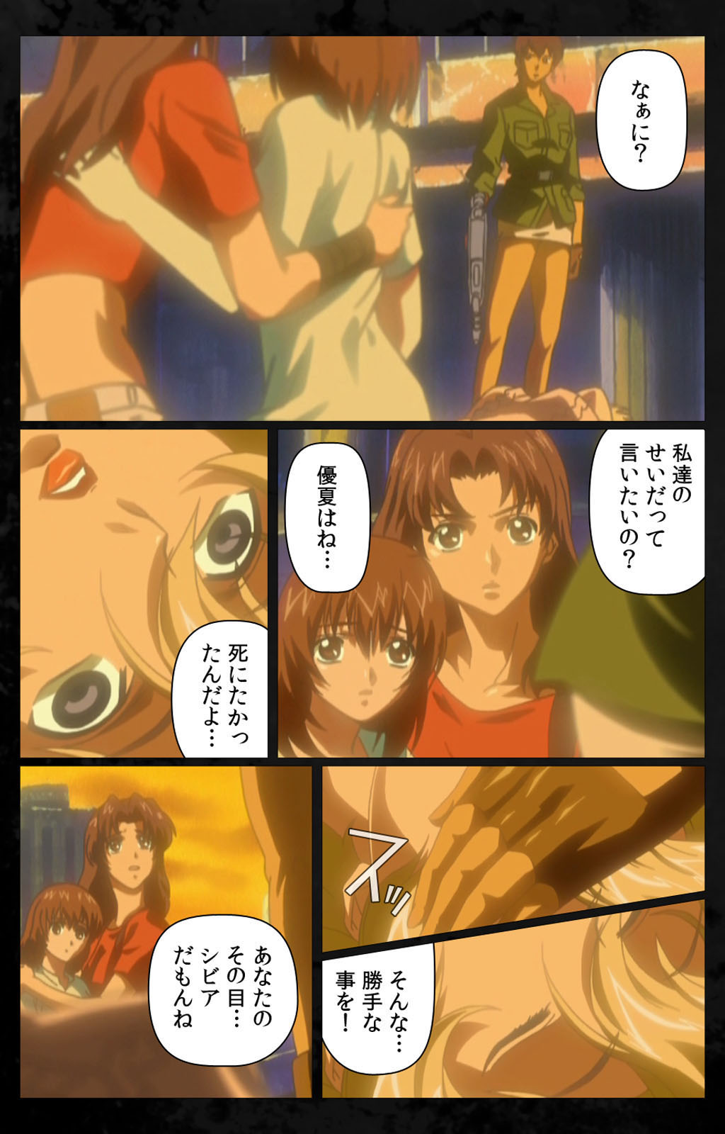 [金澤勝眞] 【フルカラー成人版】DARK SHELL 檻の中の艶 完全版