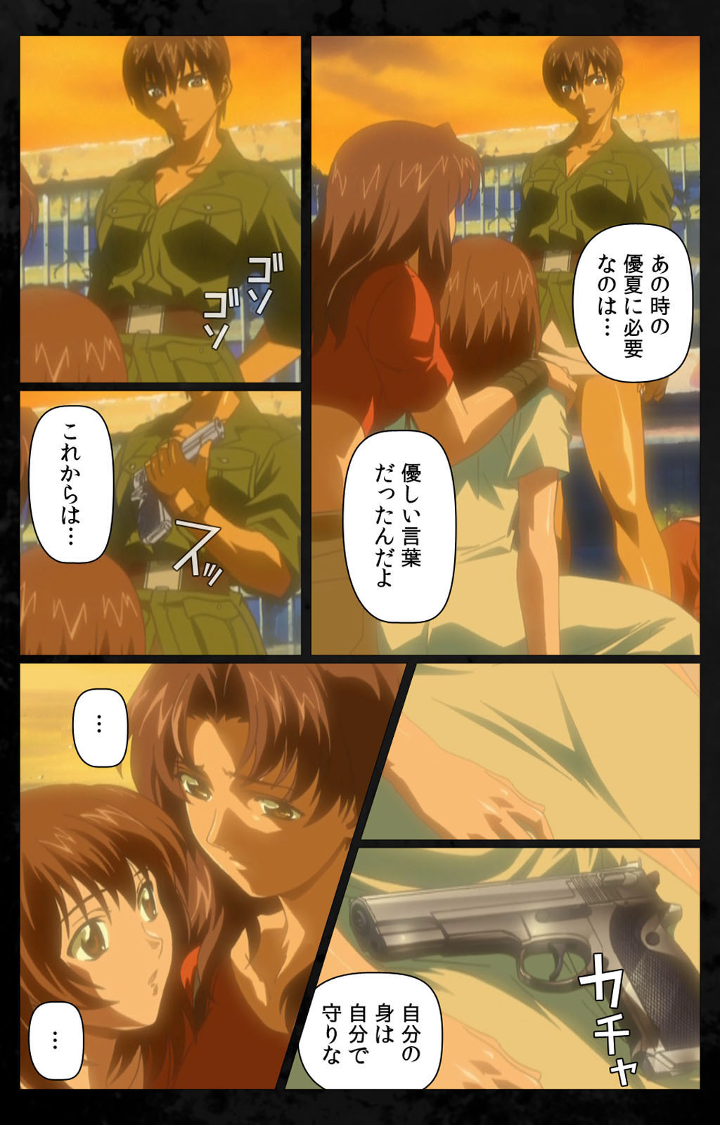 [金澤勝眞] 【フルカラー成人版】DARK SHELL 檻の中の艶 完全版