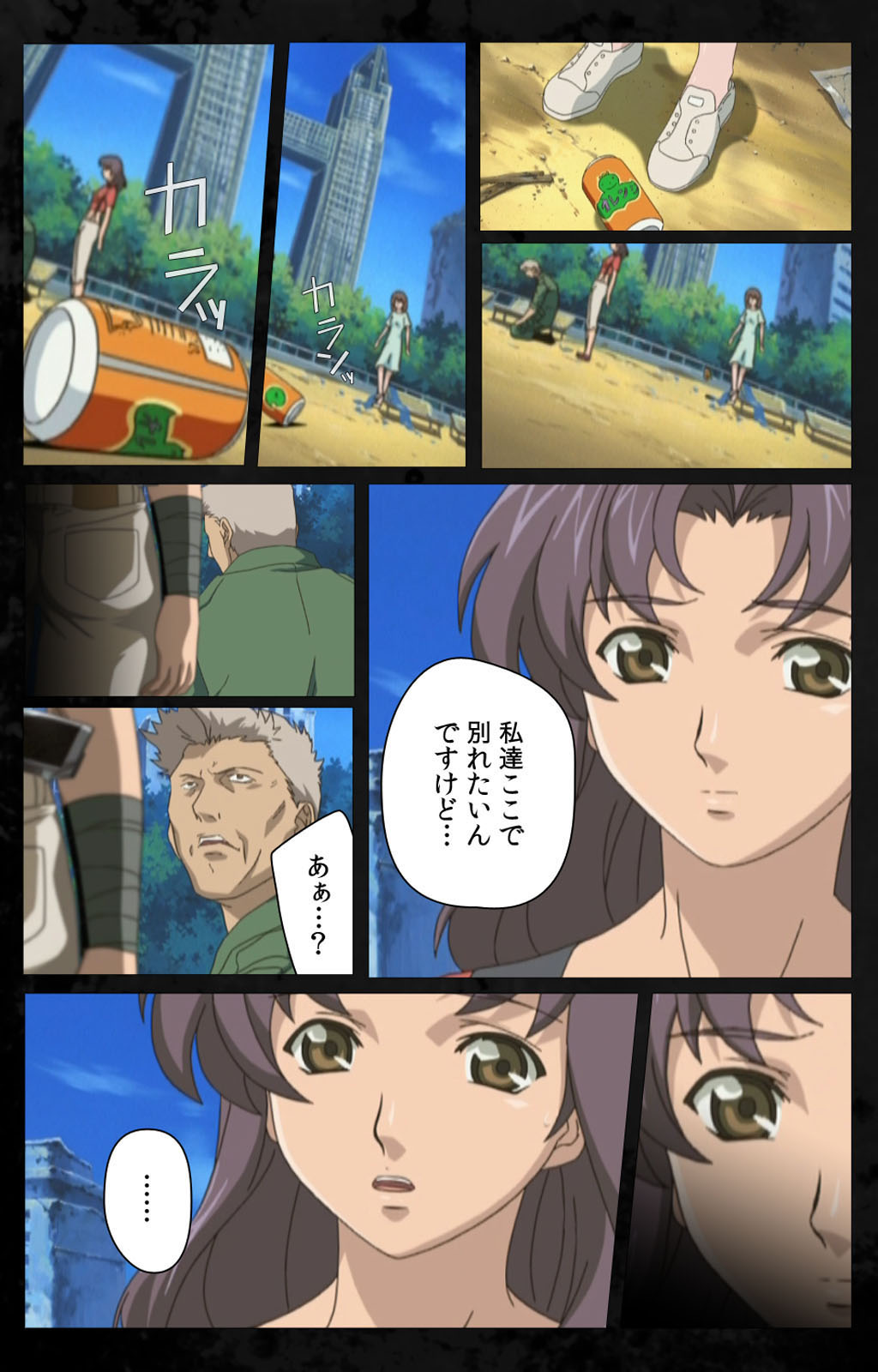 [金澤勝眞] 【フルカラー成人版】DARK SHELL 檻の中の艶 完全版