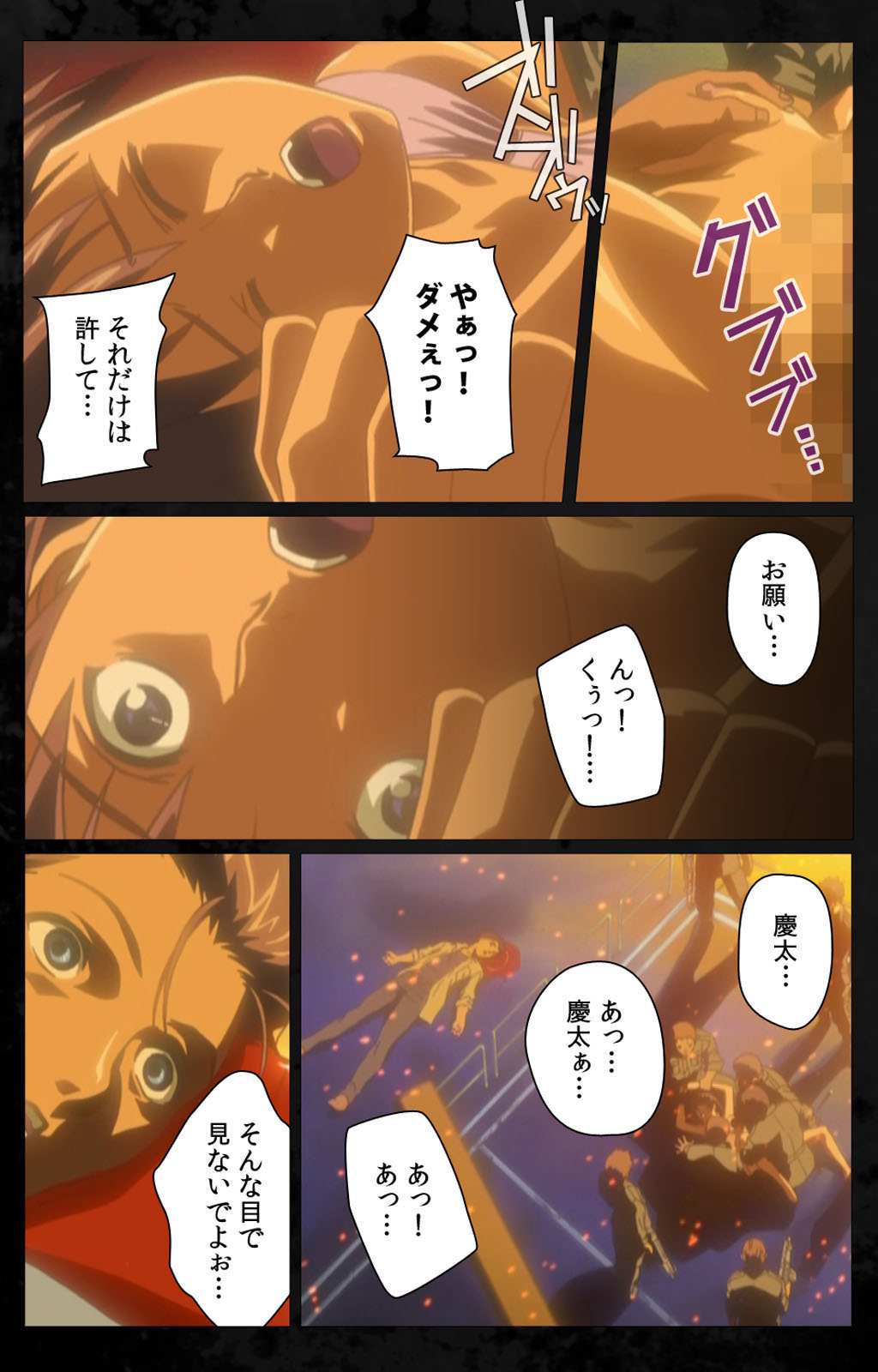 [金澤勝眞] 【フルカラー成人版】DARK SHELL 檻の中の艶 完全版