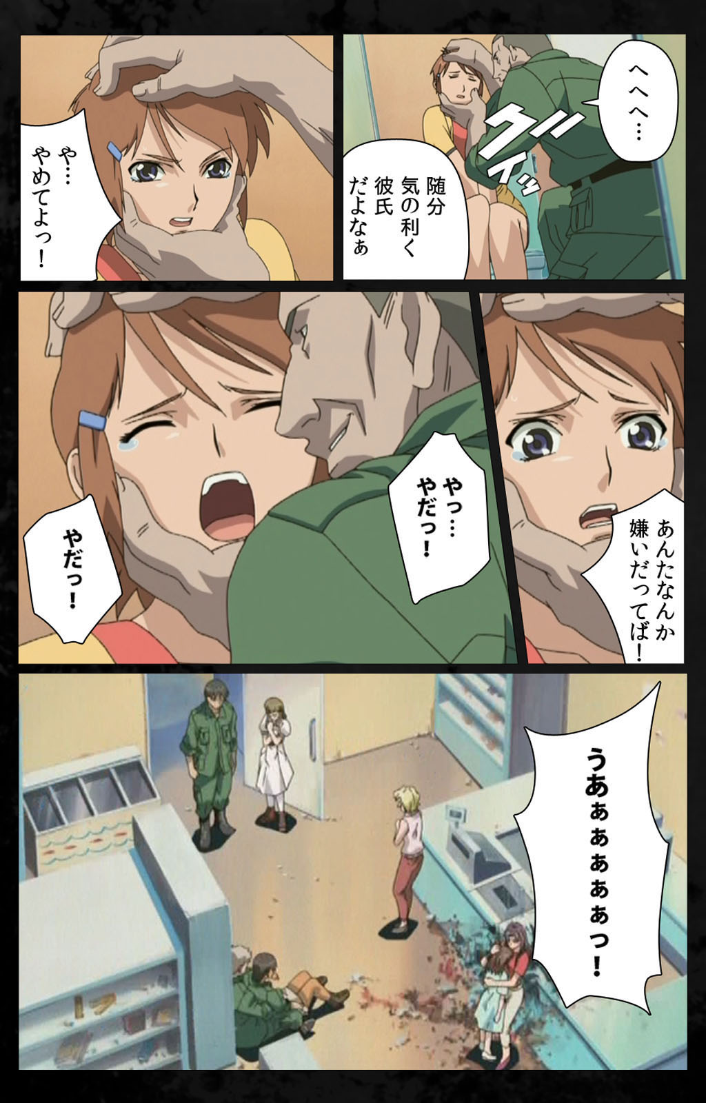 [金澤勝眞] 【フルカラー成人版】DARK SHELL 檻の中の艶 完全版