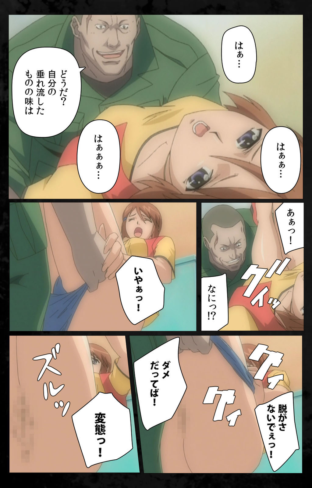 [金澤勝眞] 【フルカラー成人版】DARK SHELL 檻の中の艶 完全版