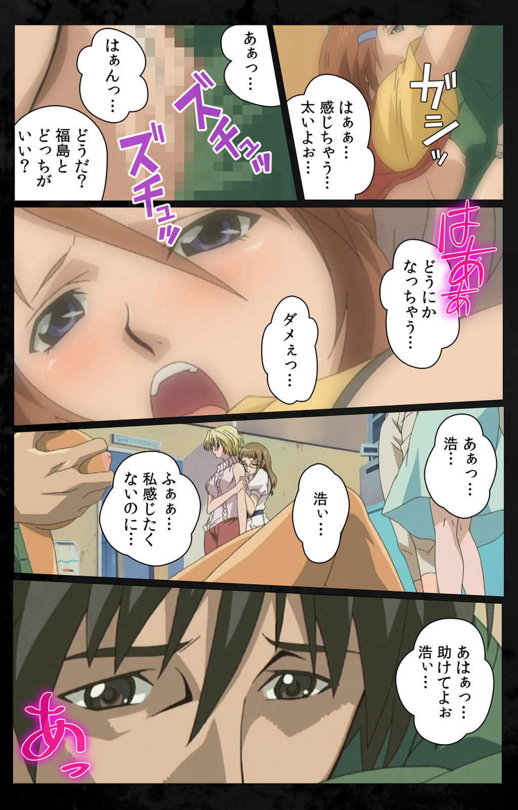 [金澤勝眞] 【フルカラー成人版】DARK SHELL 檻の中の艶 完全版