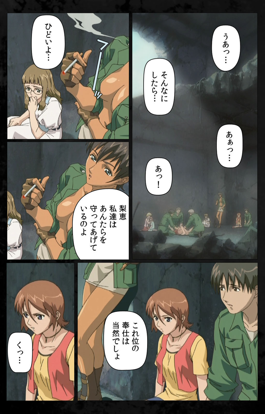 [金澤勝眞] 【フルカラー成人版】DARK SHELL 檻の中の艶 完全版