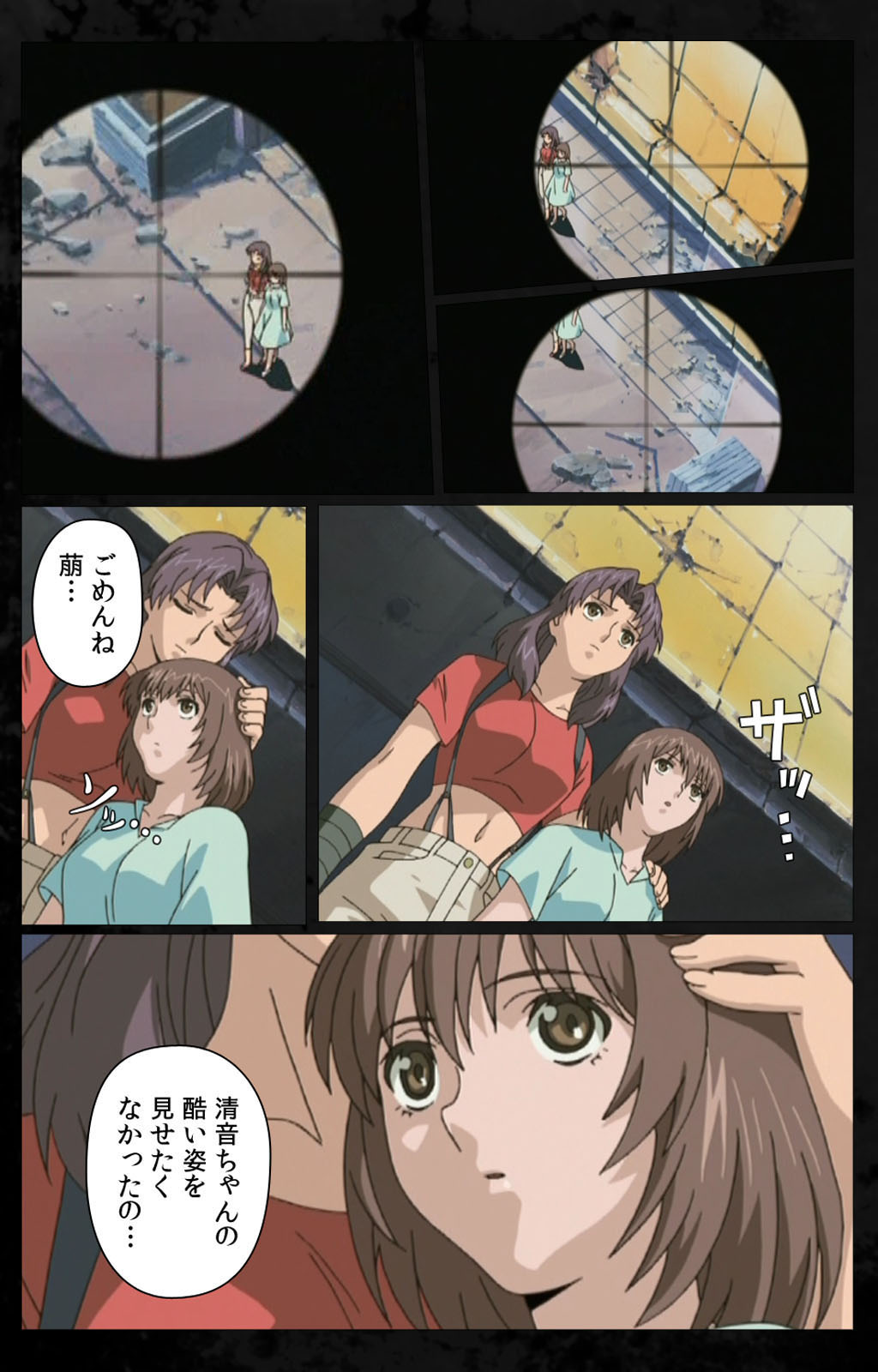 [金澤勝眞] 【フルカラー成人版】DARK SHELL 檻の中の艶 完全版