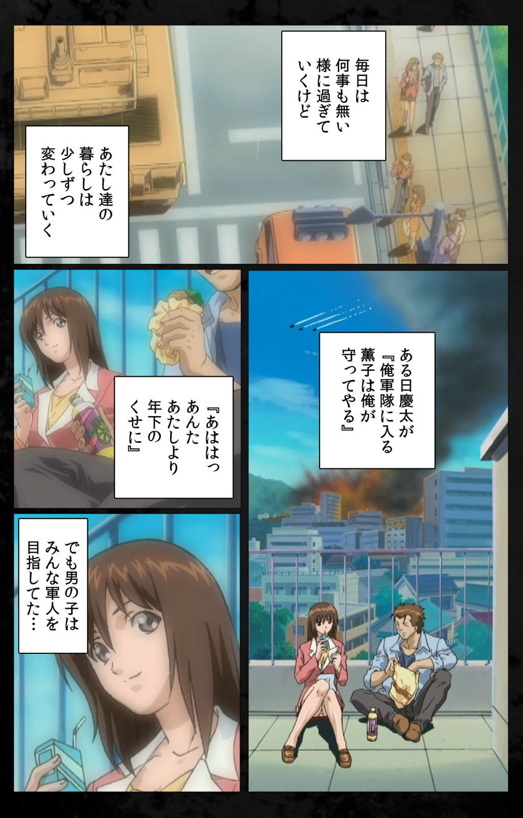 [金澤勝眞] 【フルカラー成人版】DARK SHELL 檻の中の艶 完全版