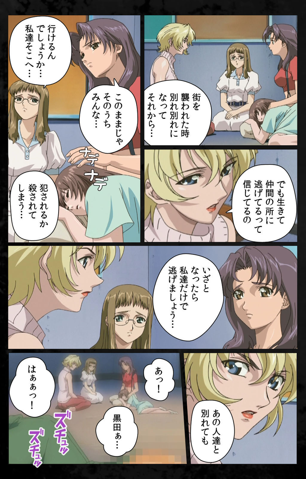 [金澤勝眞] 【フルカラー成人版】DARK SHELL 檻の中の艶 完全版