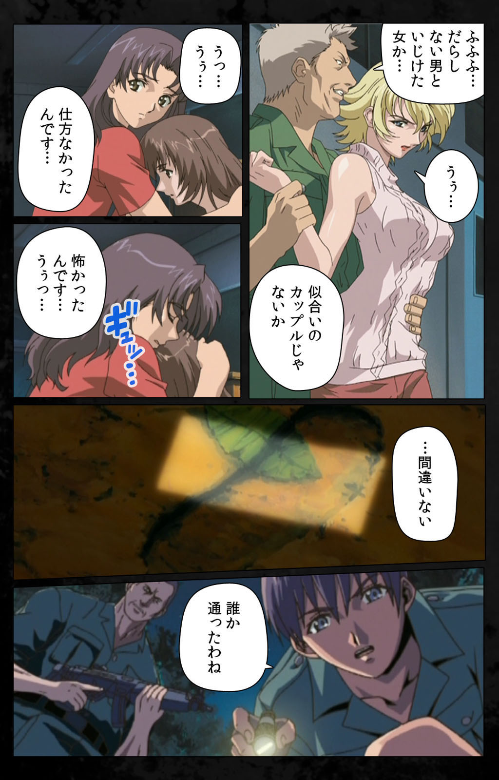 [金澤勝眞] 【フルカラー成人版】DARK SHELL 檻の中の艶 完全版