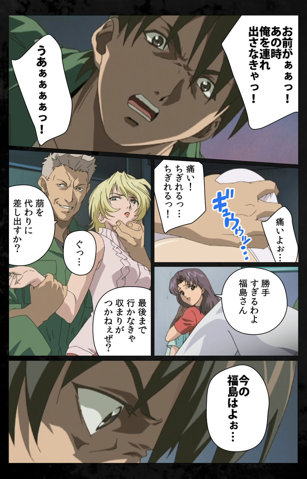 [金澤勝眞] 【フルカラー成人版】DARK SHELL 檻の中の艶 完全版