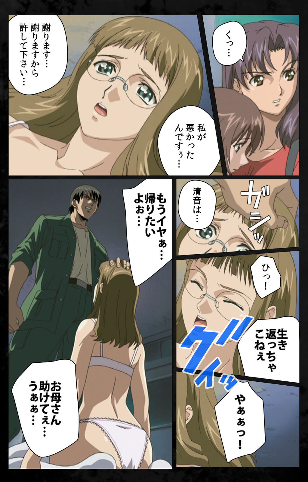 [金澤勝眞] 【フルカラー成人版】DARK SHELL 檻の中の艶 完全版