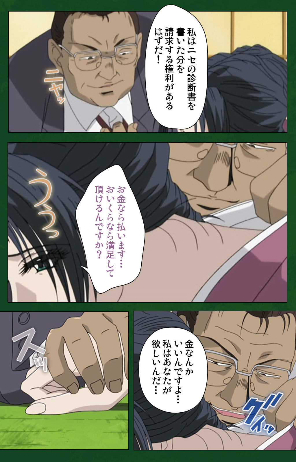 [早川ナオミ] 【フルカラー成人版】縄で濡れる熟女の肉壺 完全版