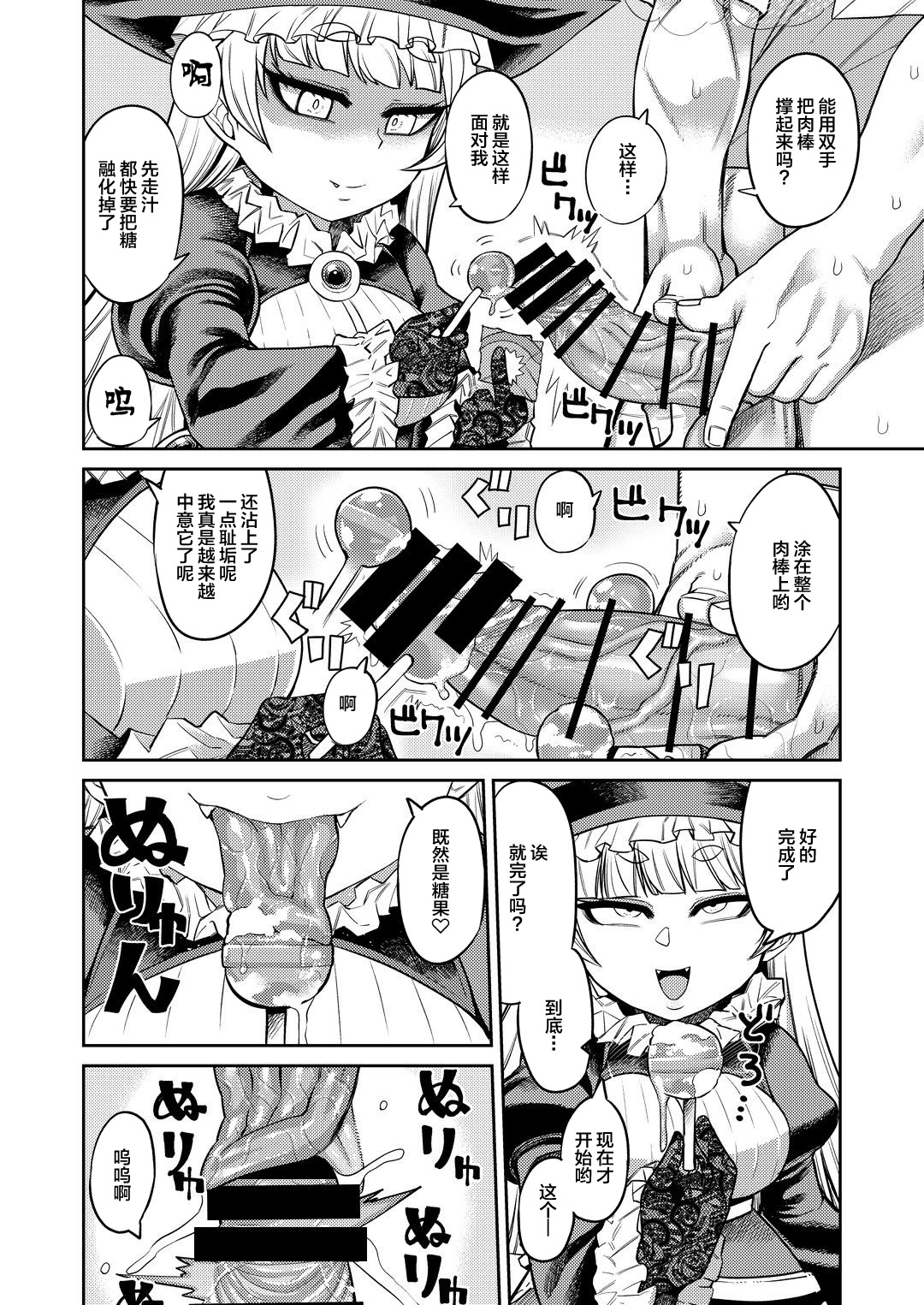 [サケイチバ (左門しう)] オナホを買ったら人生終了 [中国翻訳]