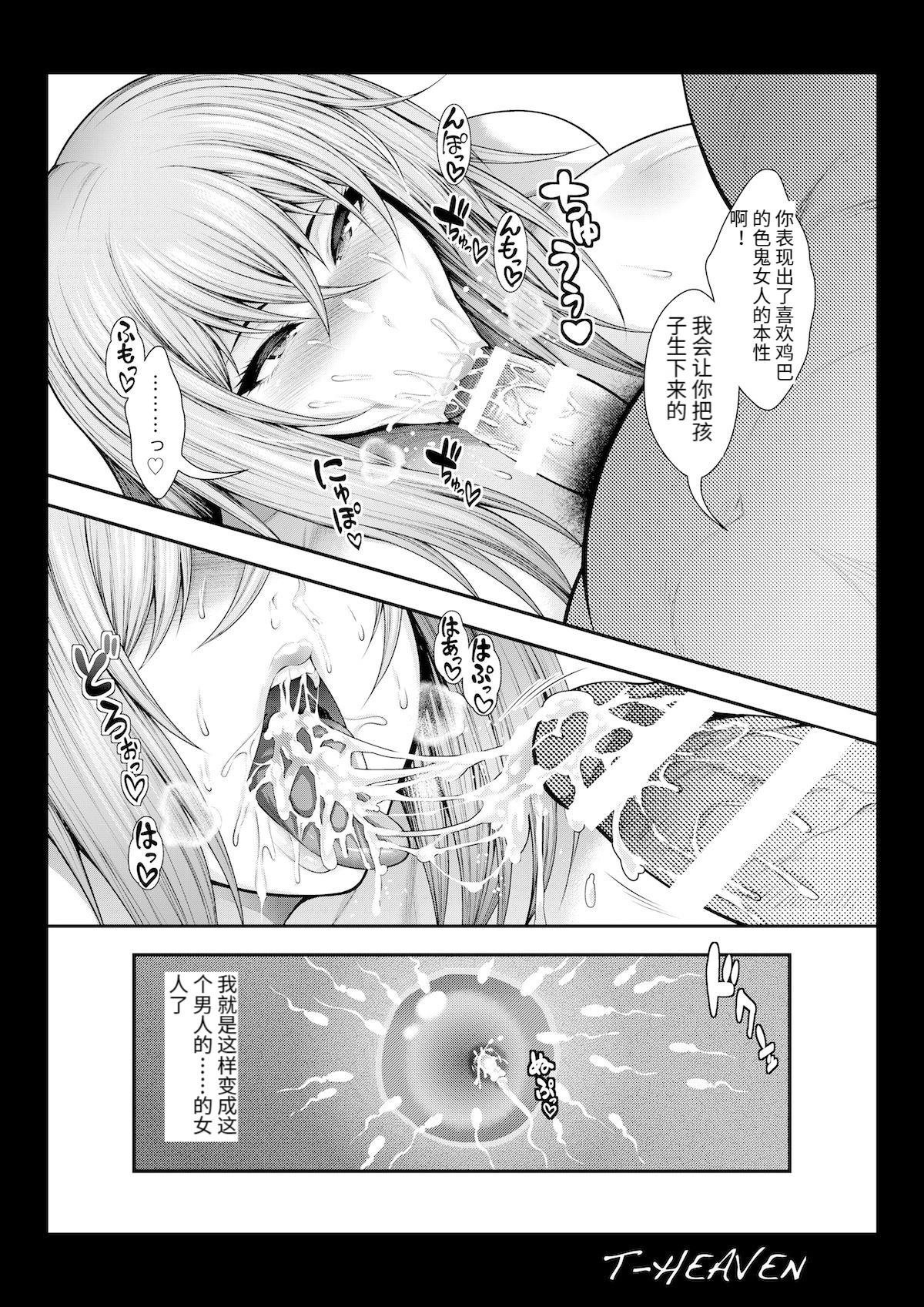 あたしがじぶんからおちるはちじょくのとかかんを作った|耻陵的十天