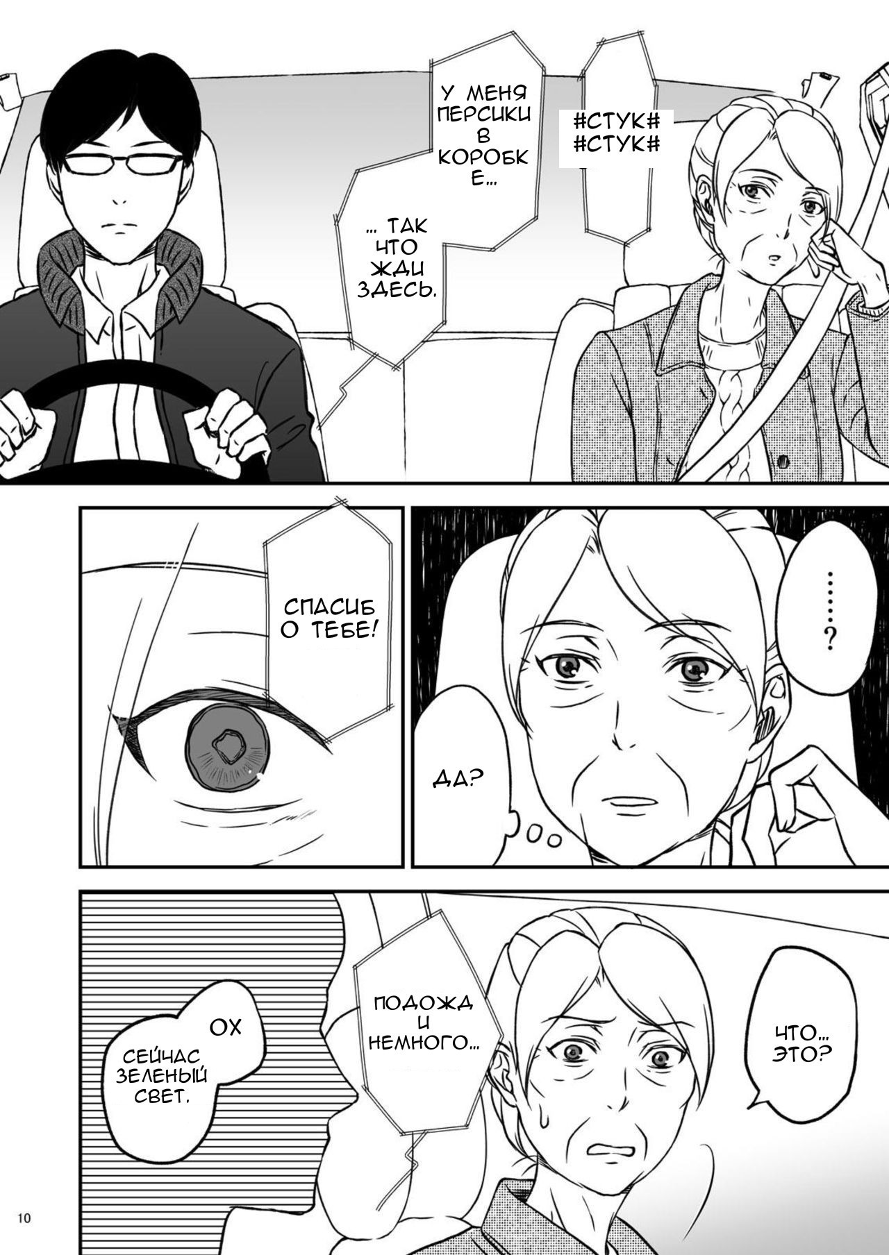 島子〜つまのはは〜1島子〜妻の母〜1