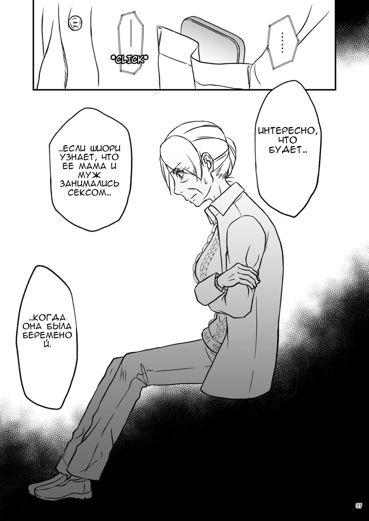 島子〜つまのはは〜1島子〜妻の母〜1