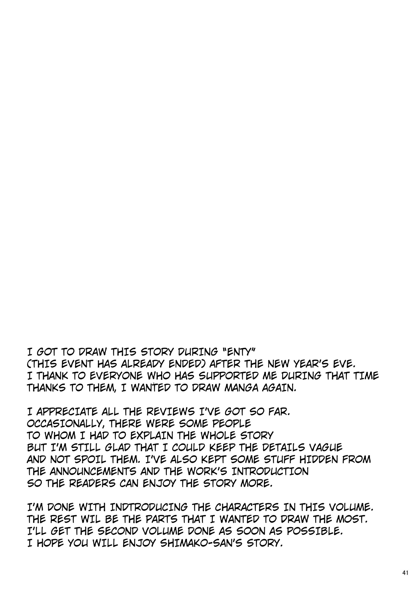 島子〜つまのはは〜1島子〜妻の母〜1