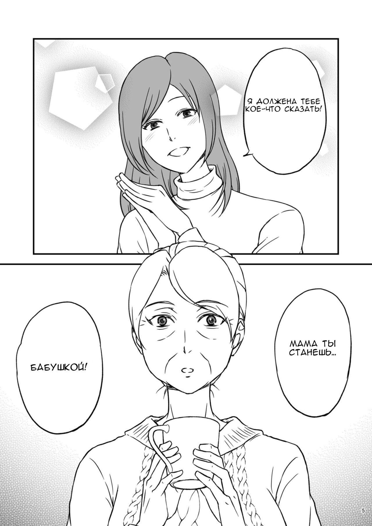 島子〜つまのはは〜1島子〜妻の母〜1