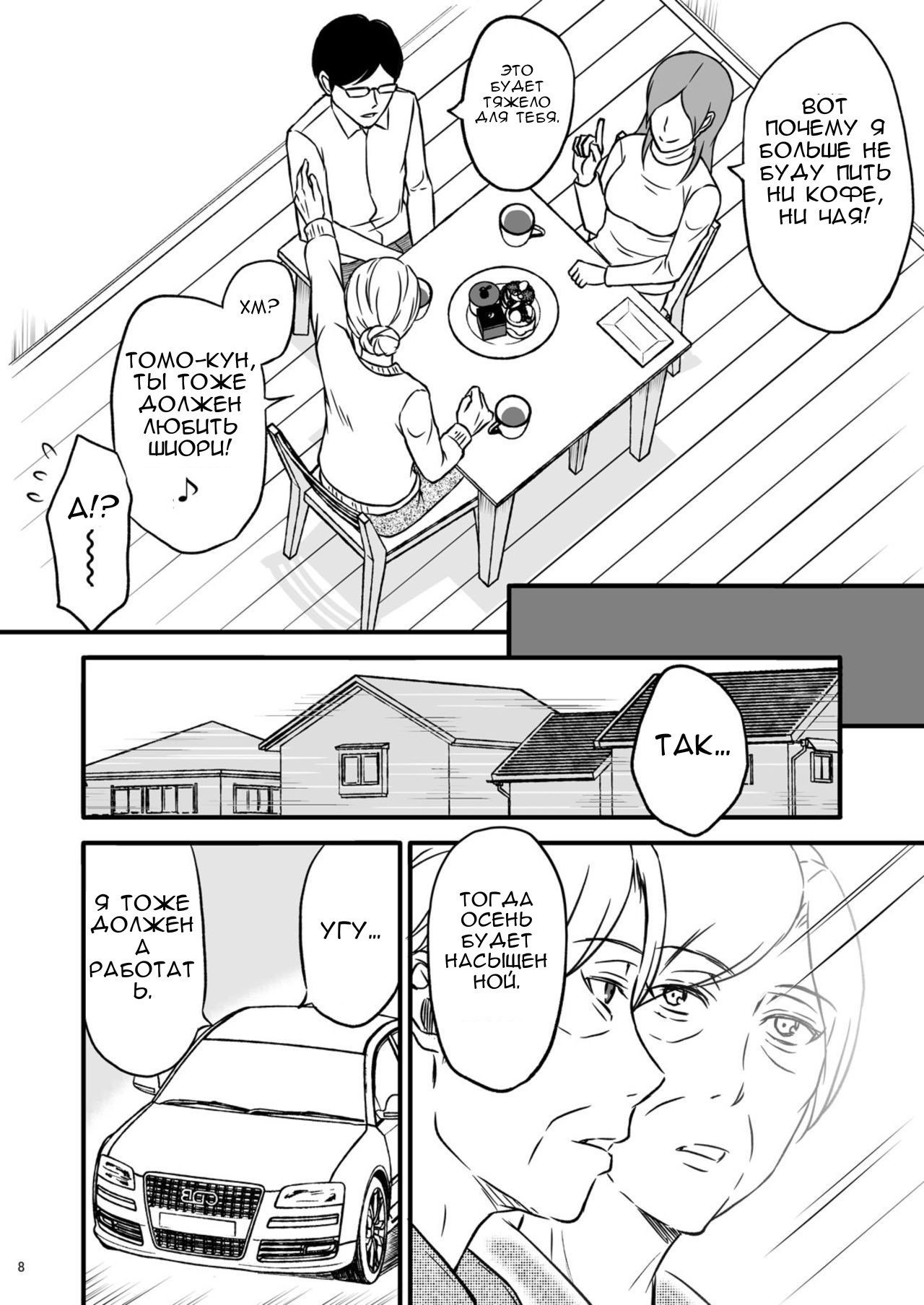 島子〜つまのはは〜1島子〜妻の母〜1