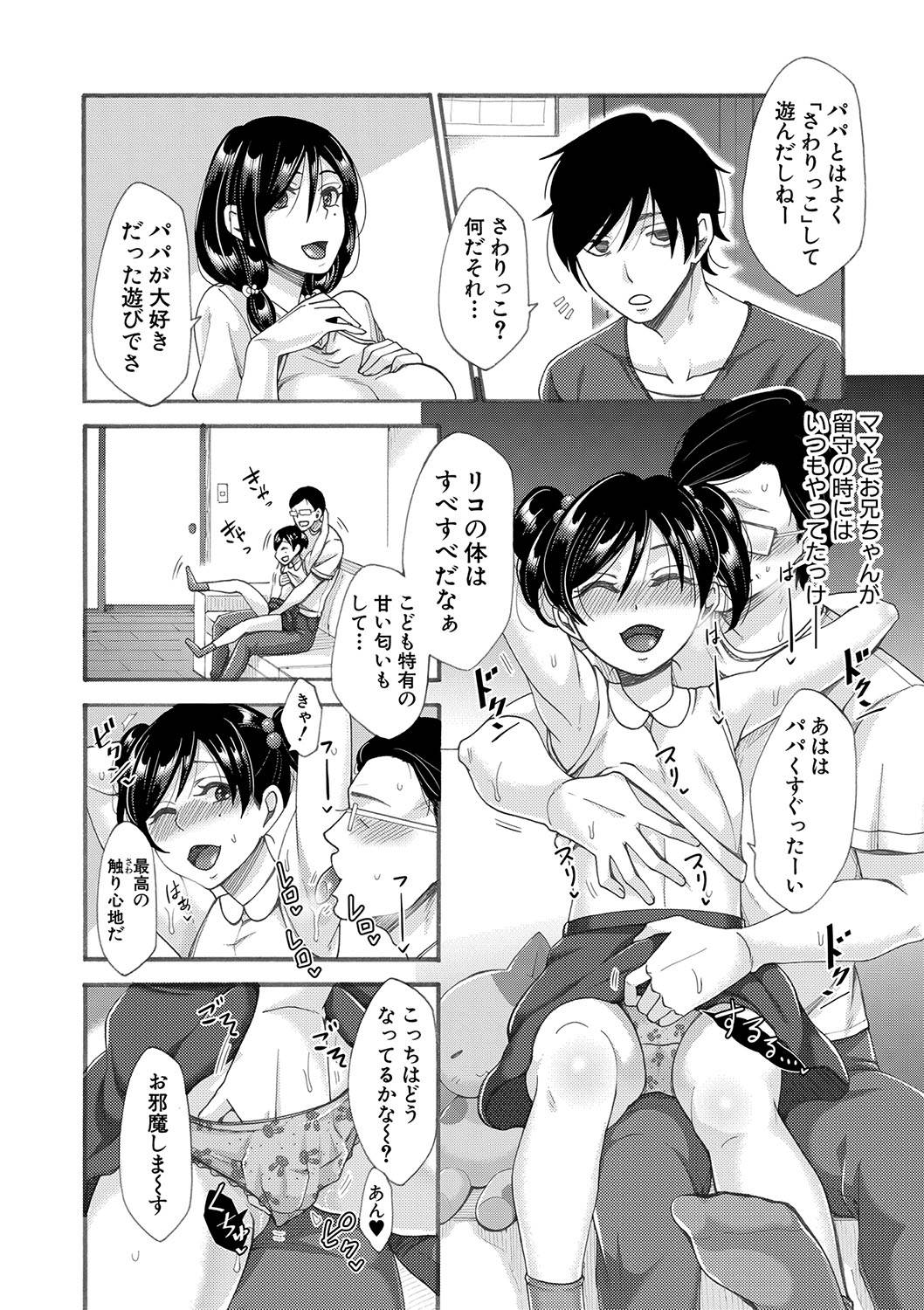 COMIC 真激 2020年1月号 [DL版]