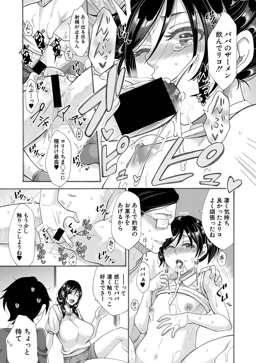 COMIC 真激 2020年1月号 [DL版]