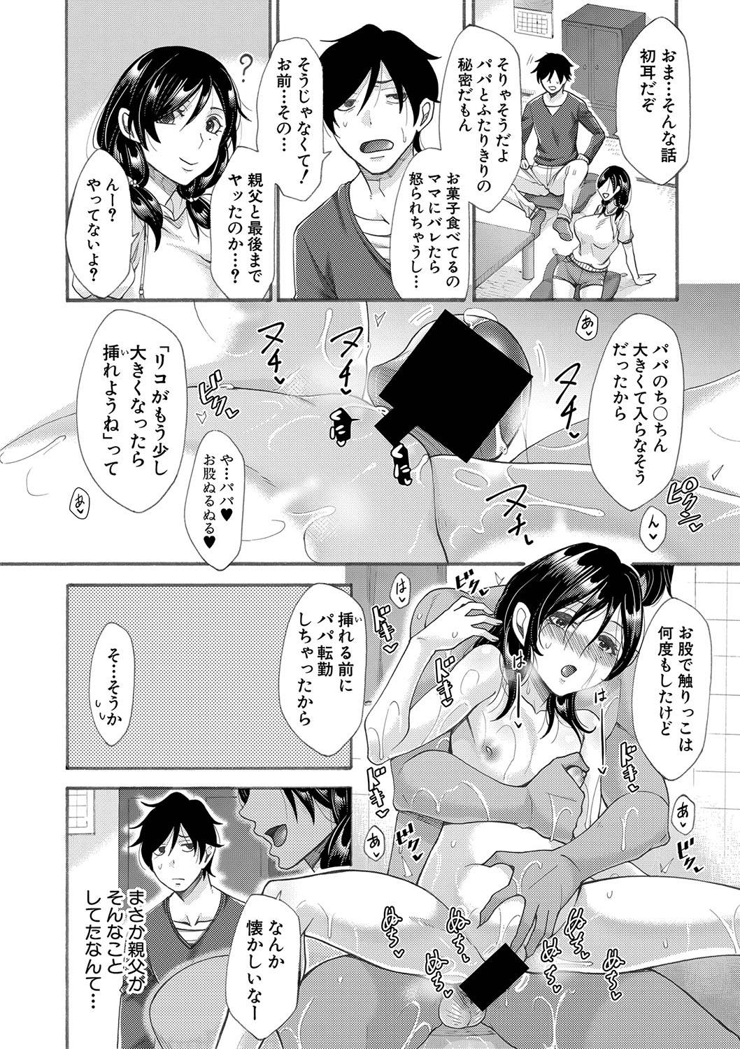 COMIC 真激 2020年1月号 [DL版]