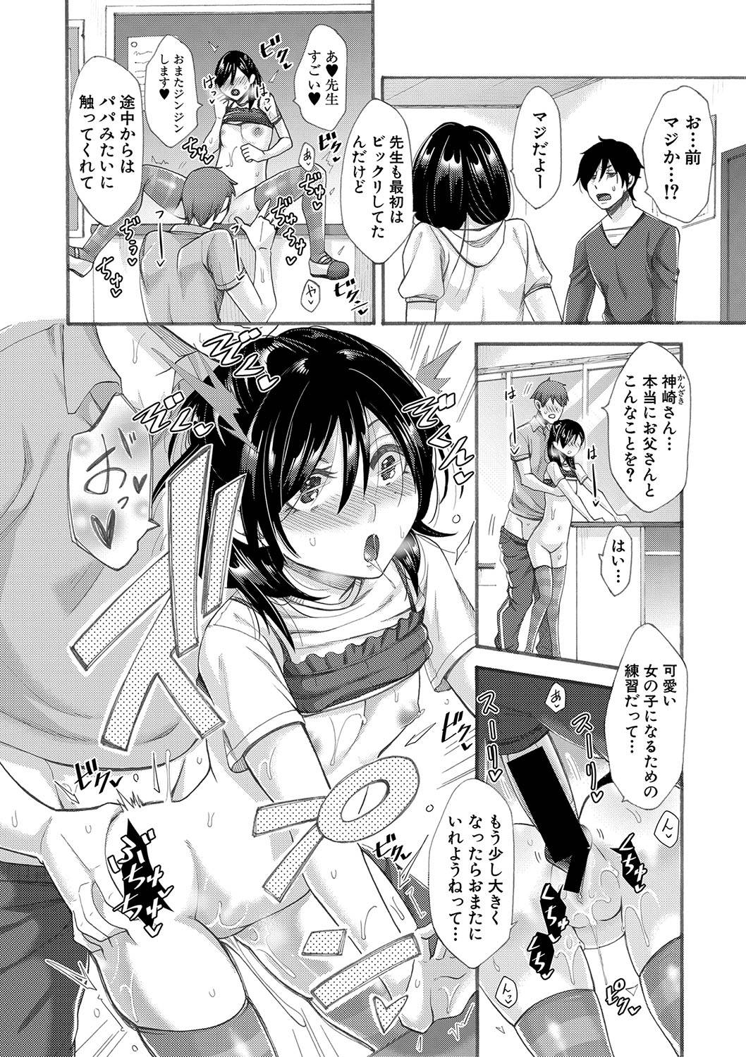 COMIC 真激 2020年1月号 [DL版]