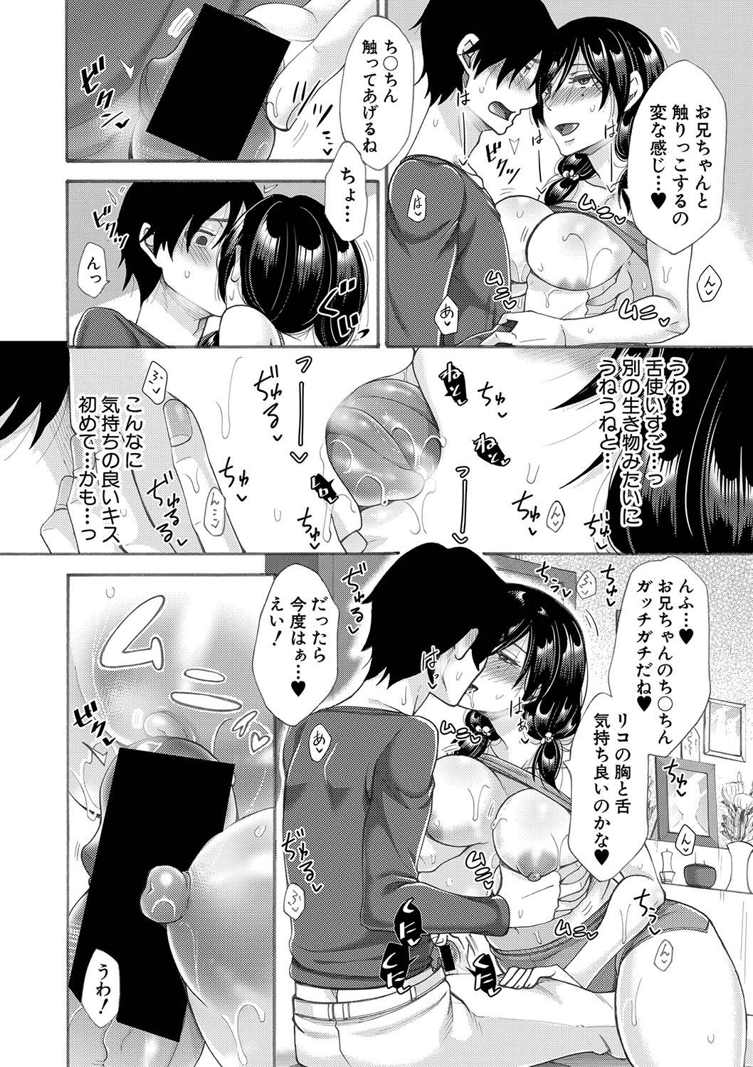 COMIC 真激 2020年1月号 [DL版]