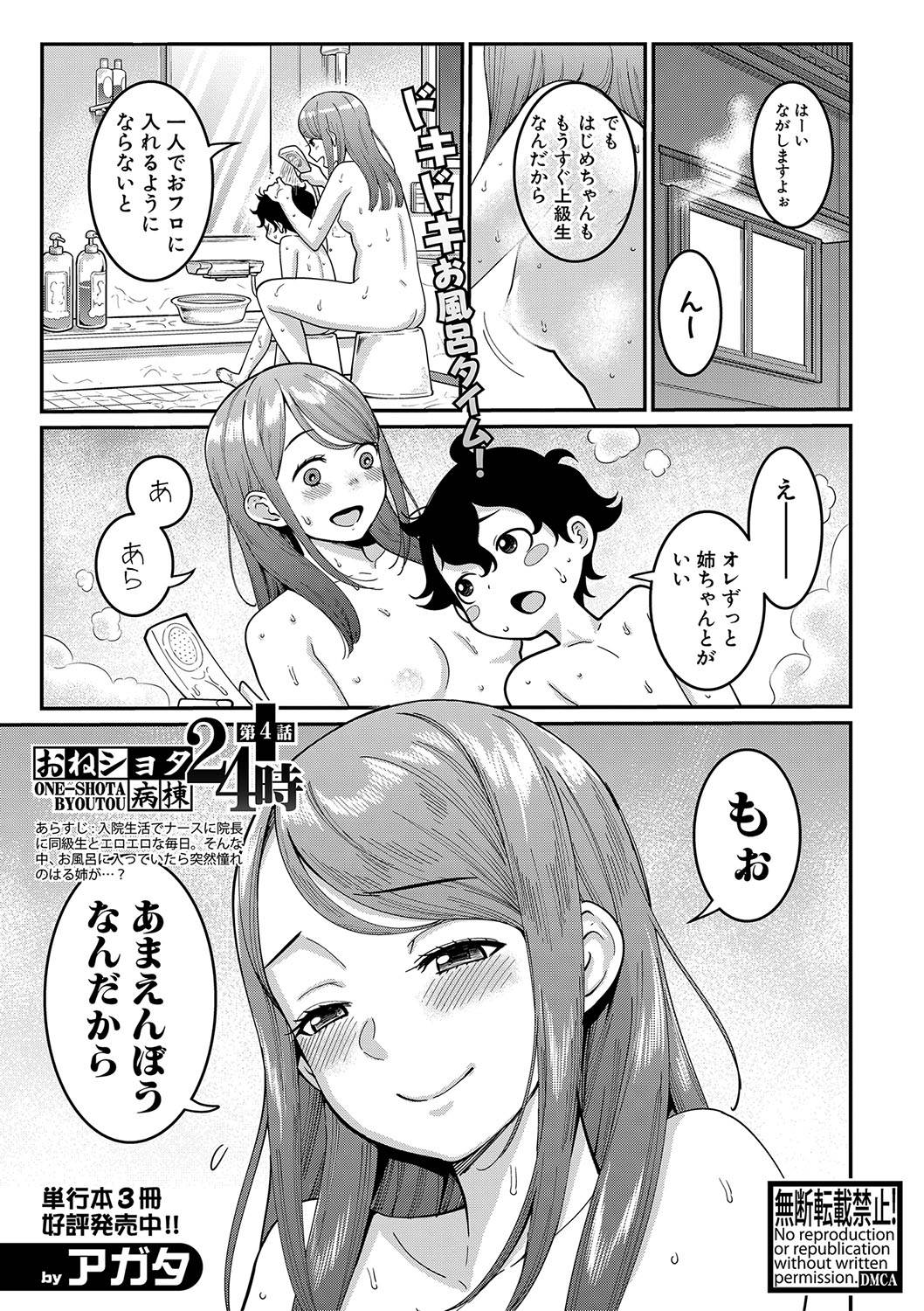 COMIC 真激 2020年1月号 [DL版]