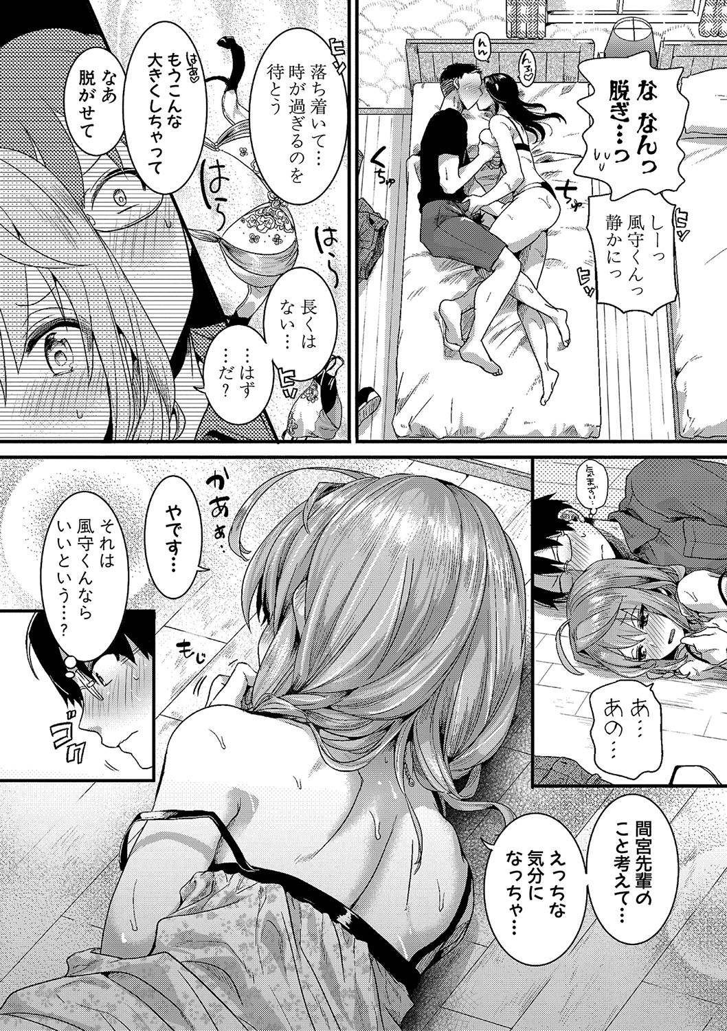 COMIC 真激 2020年1月号 [DL版]