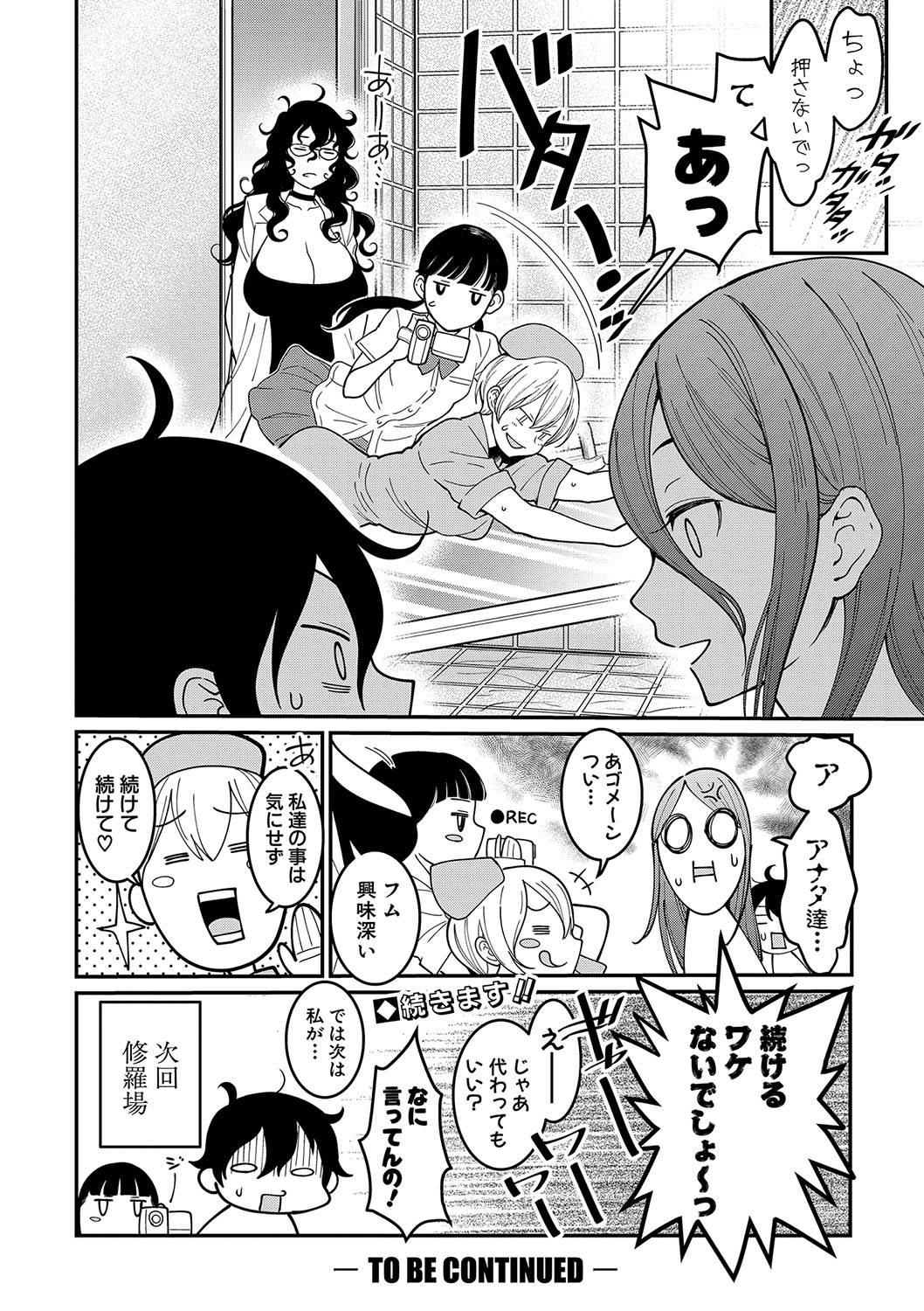 COMIC 真激 2020年1月号 [DL版]