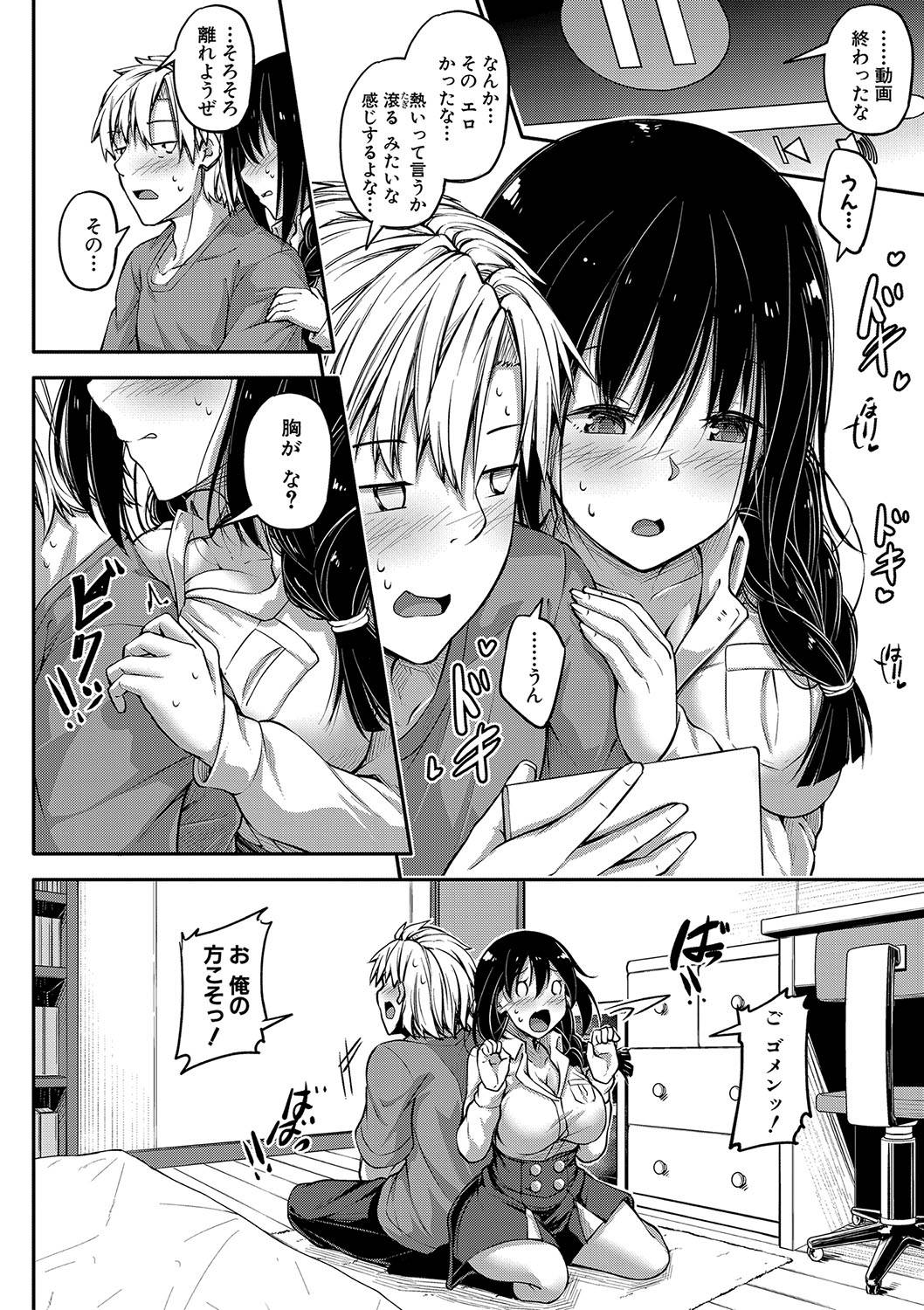 COMIC 真激 2020年1月号 [DL版]